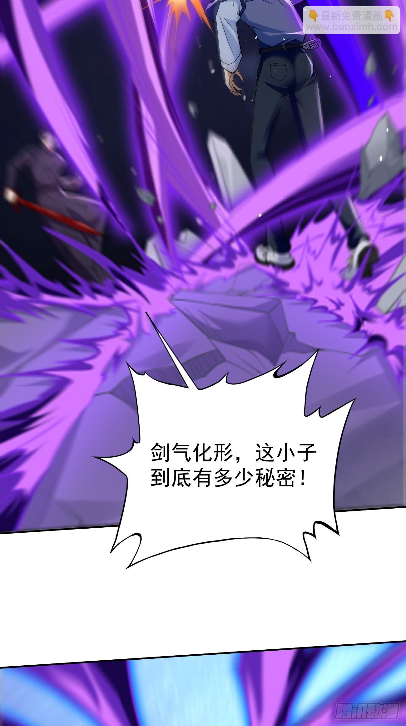 《我的神器能升级》第88话你死定了！ 第26页