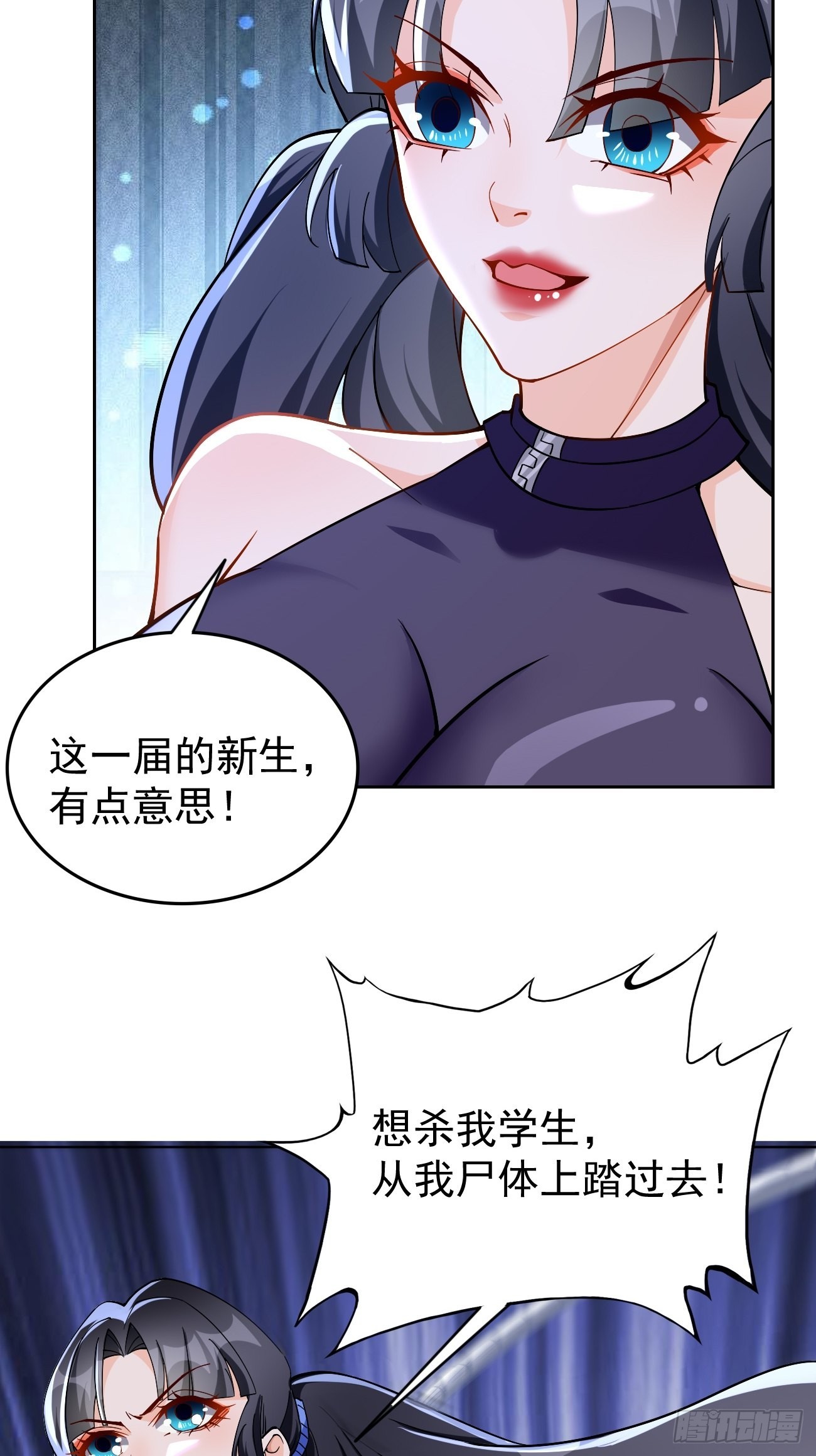 《我的神器能升级》第88话你死定了！ 第31页