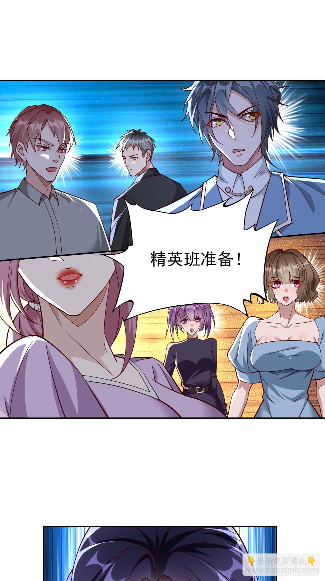 《我的神器能升级》第88话你死定了！ 第33页