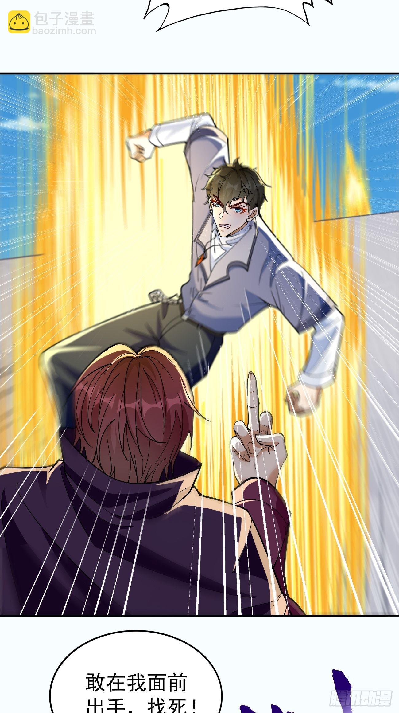 《我的神器能升级》第88话你死定了！ 第4页