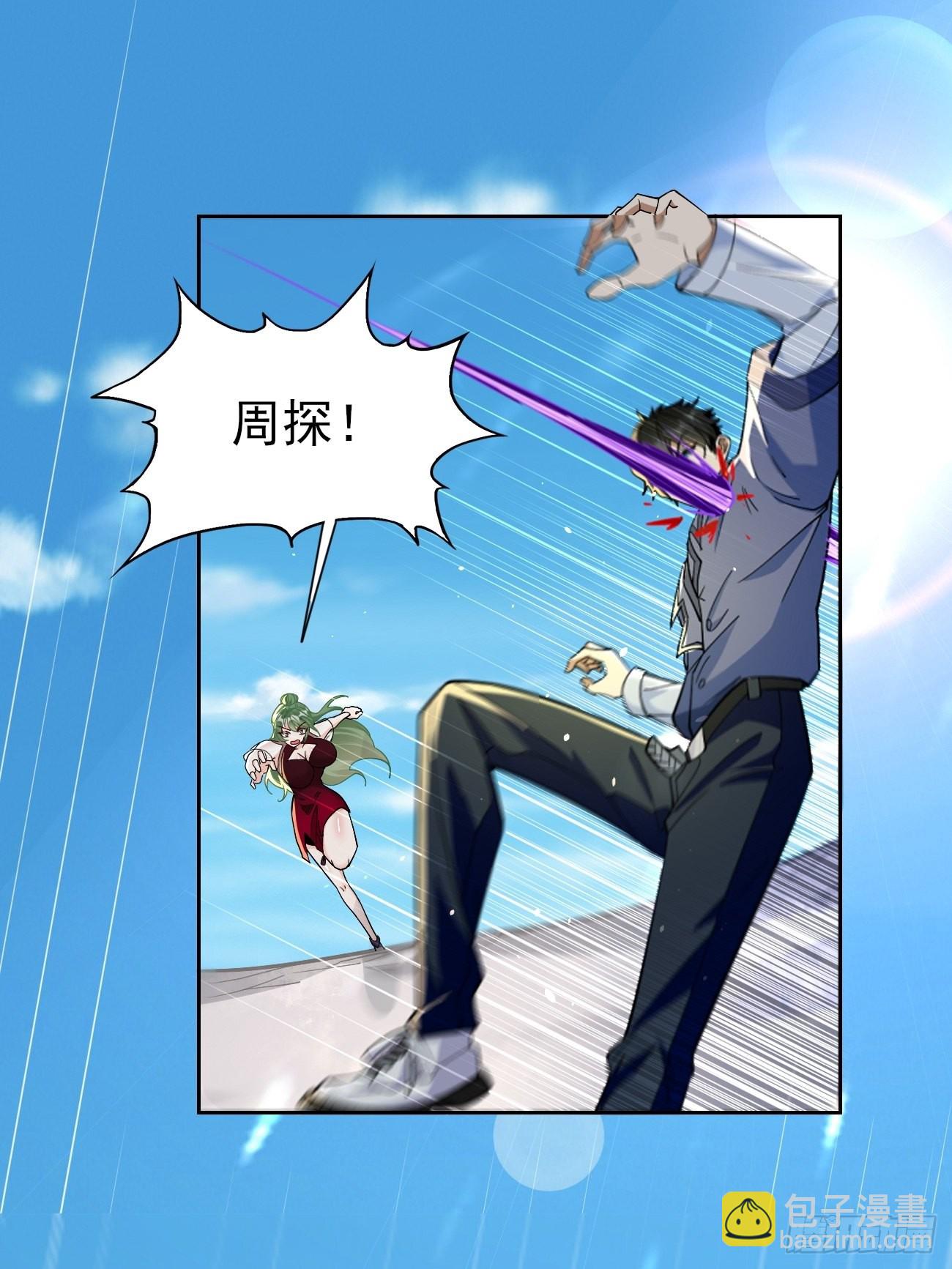 《我的神器能升级》第88话你死定了！ 第7页
