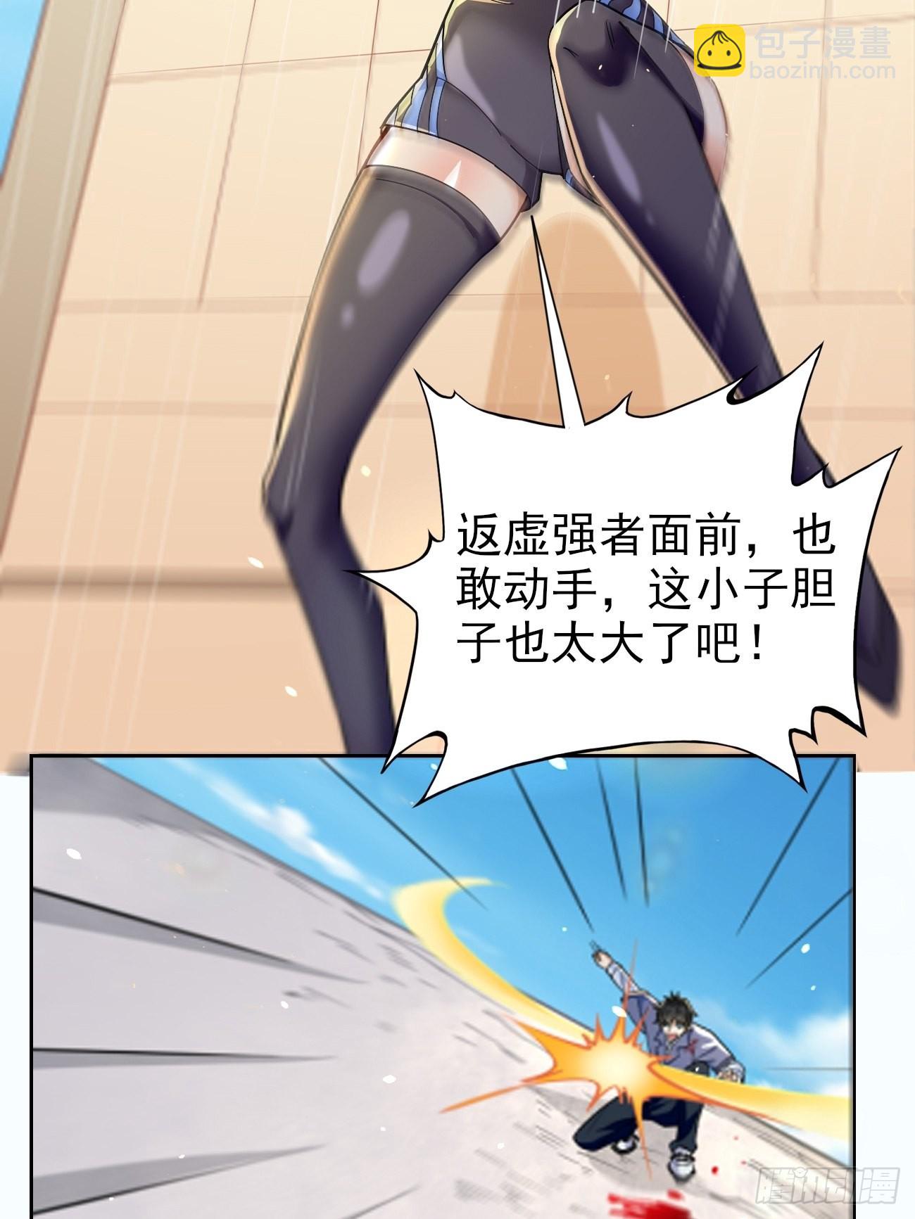 《我的神器能升级》第88话你死定了！ 第9页