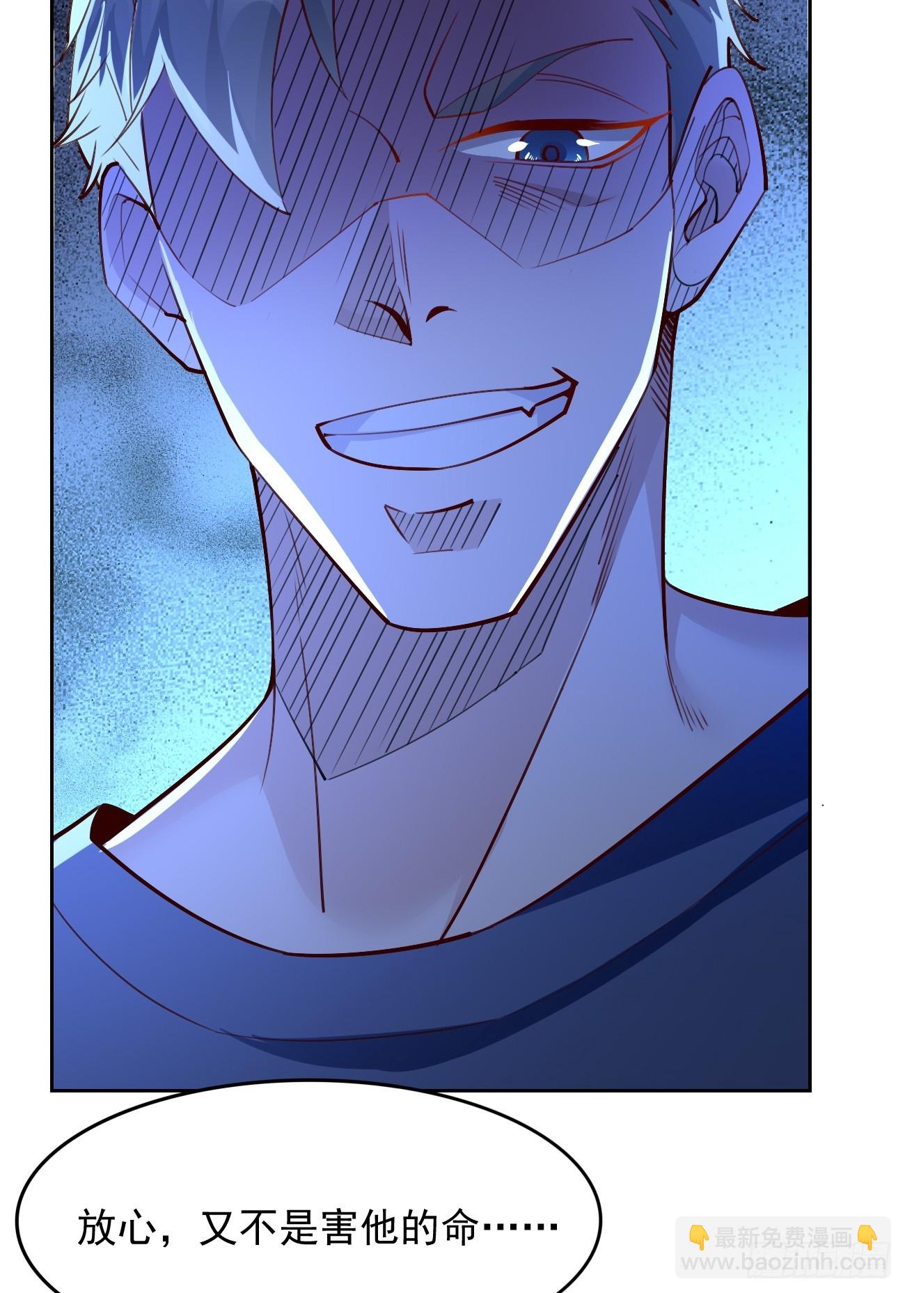 《我的神器能升级》第90话危机来袭！ 第10页
