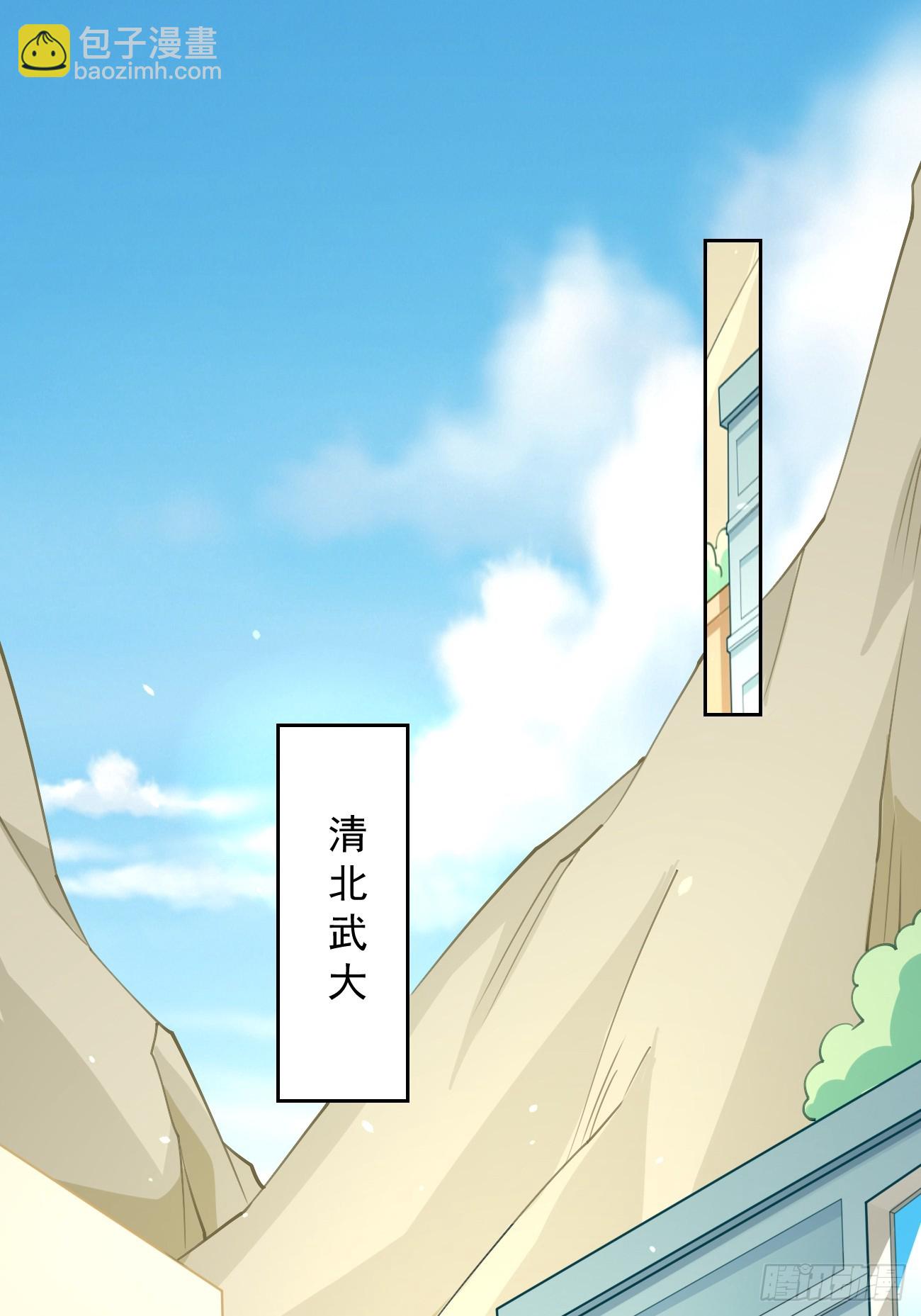 《我的神器能升级》第90话危机来袭！ 第12页