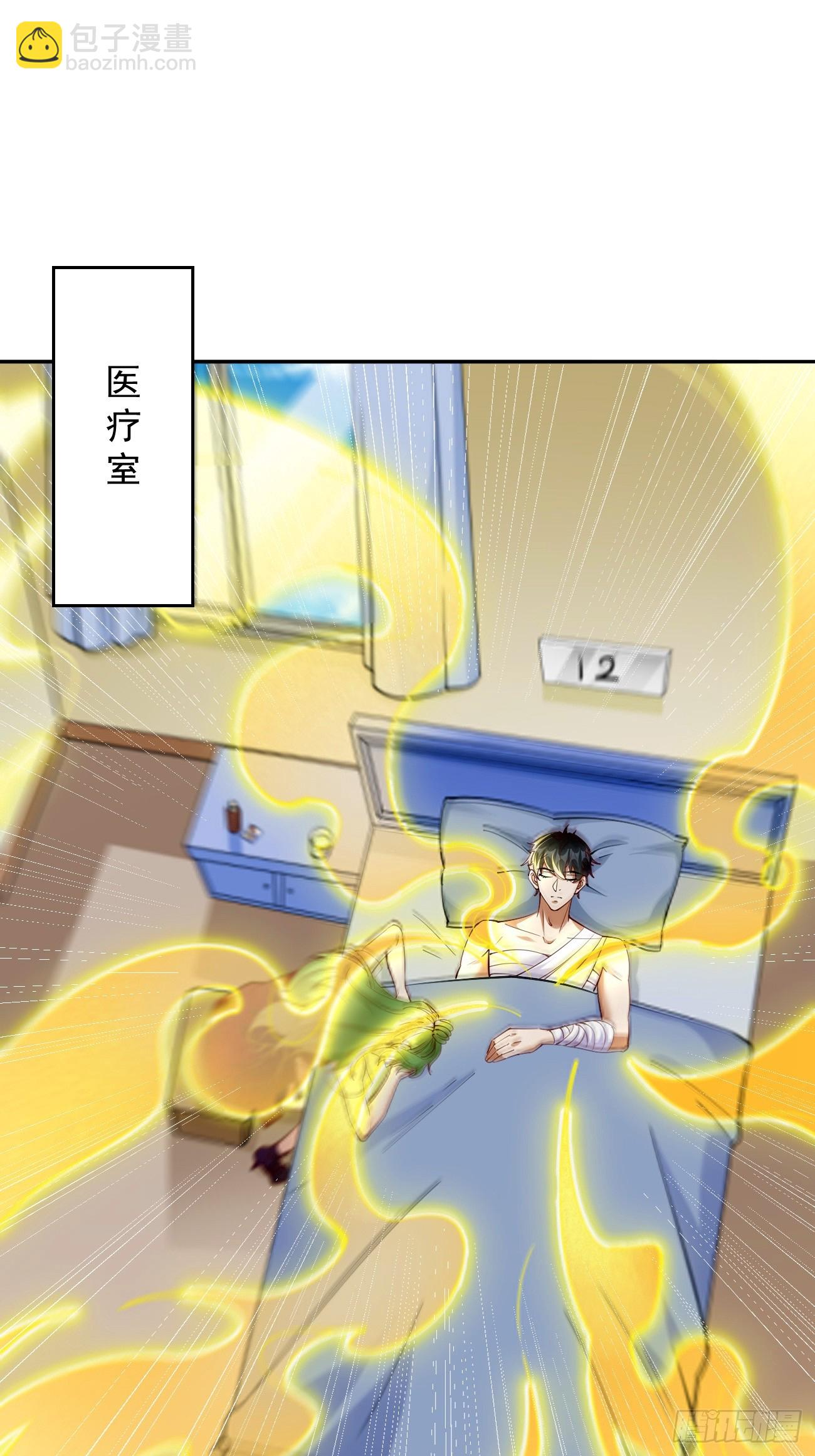 《我的神器能升级》第90话危机来袭！ 第14页