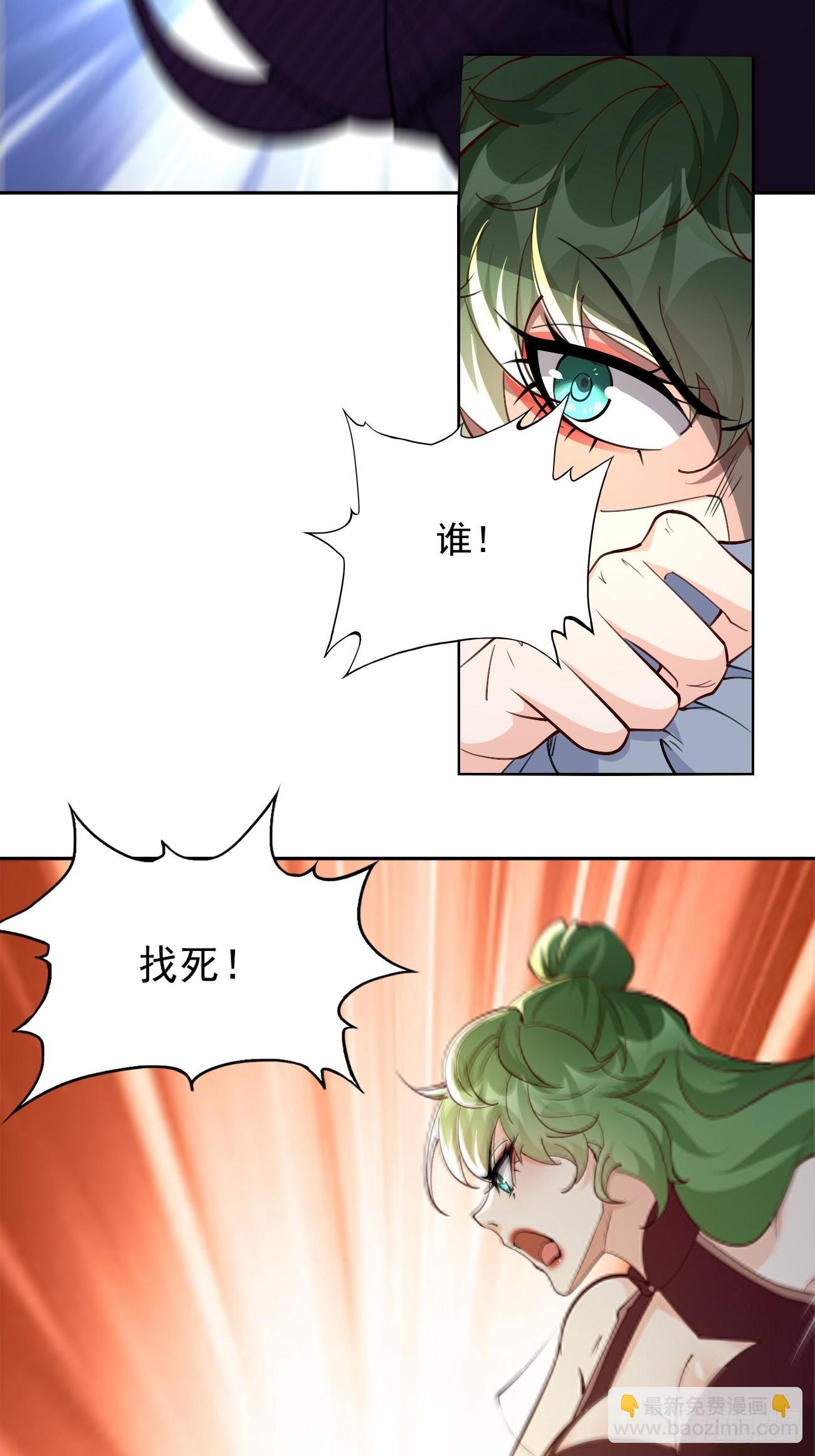 《我的神器能升级》第90话危机来袭！ 第17页
