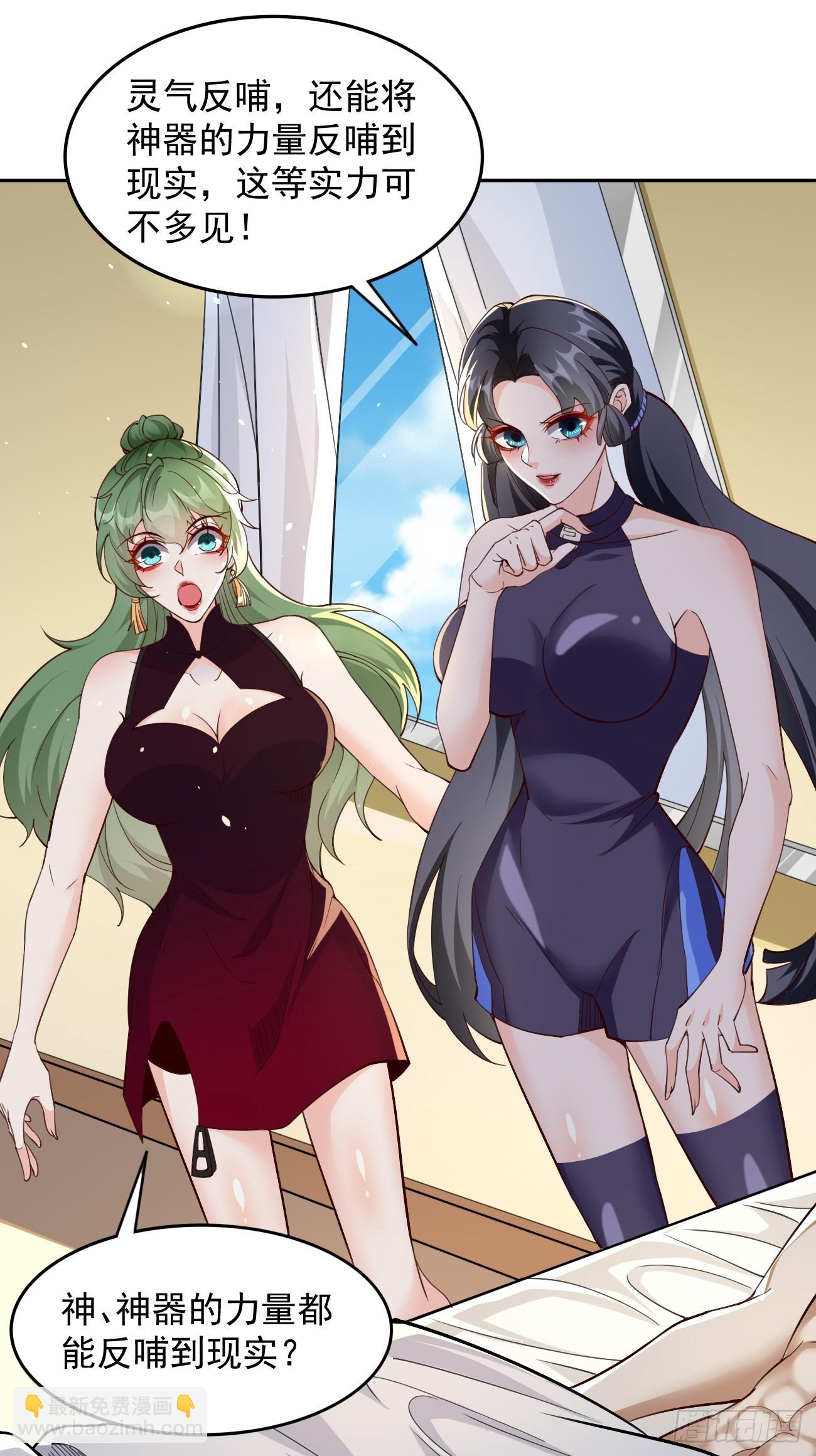 《我的神器能升级》第90话危机来袭！ 第24页