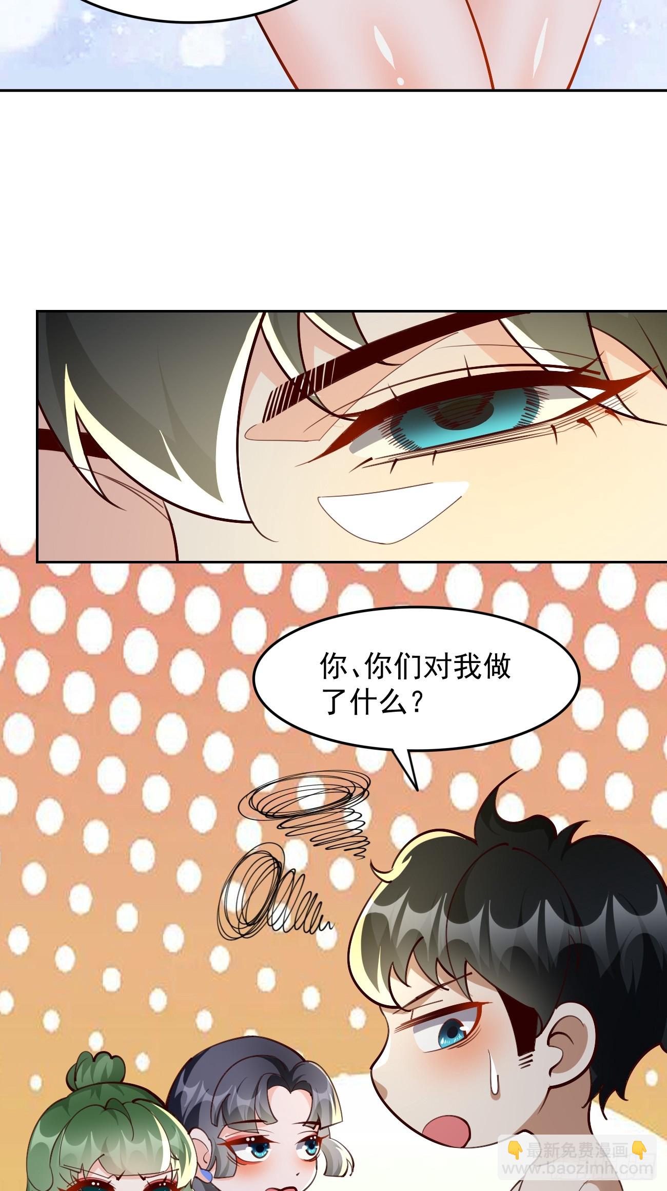 《我的神器能升级》第90话危机来袭！ 第26页