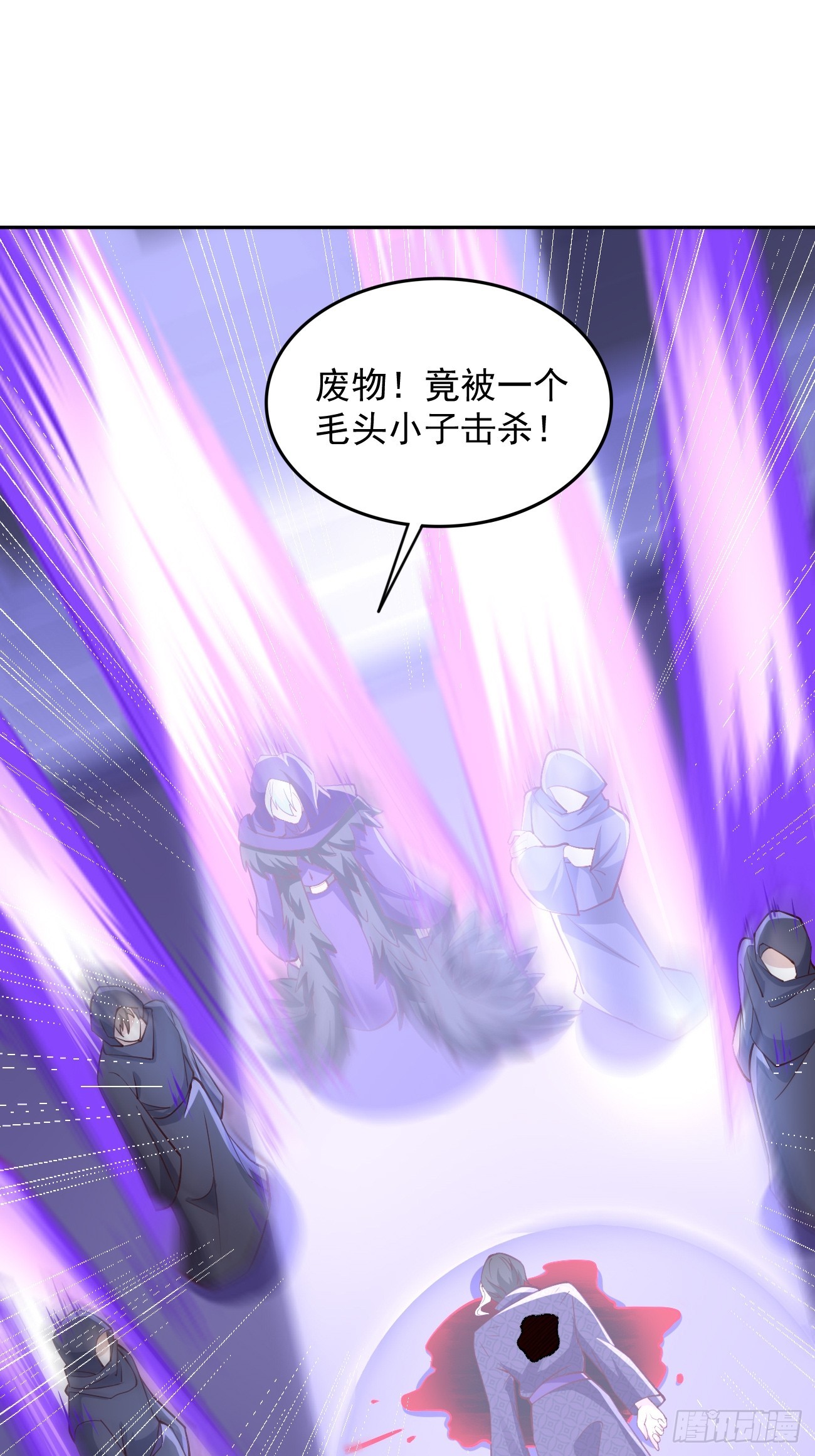 《我的神器能升级》第90话危机来袭！ 第29页