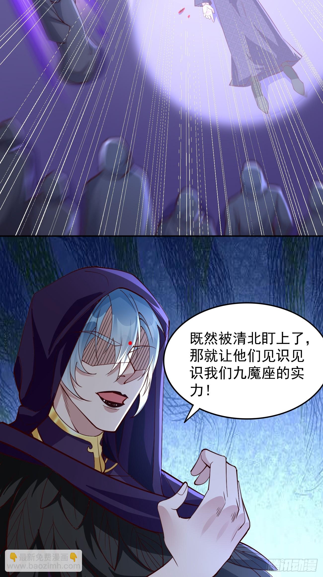 《我的神器能升级》第90话危机来袭！ 第30页
