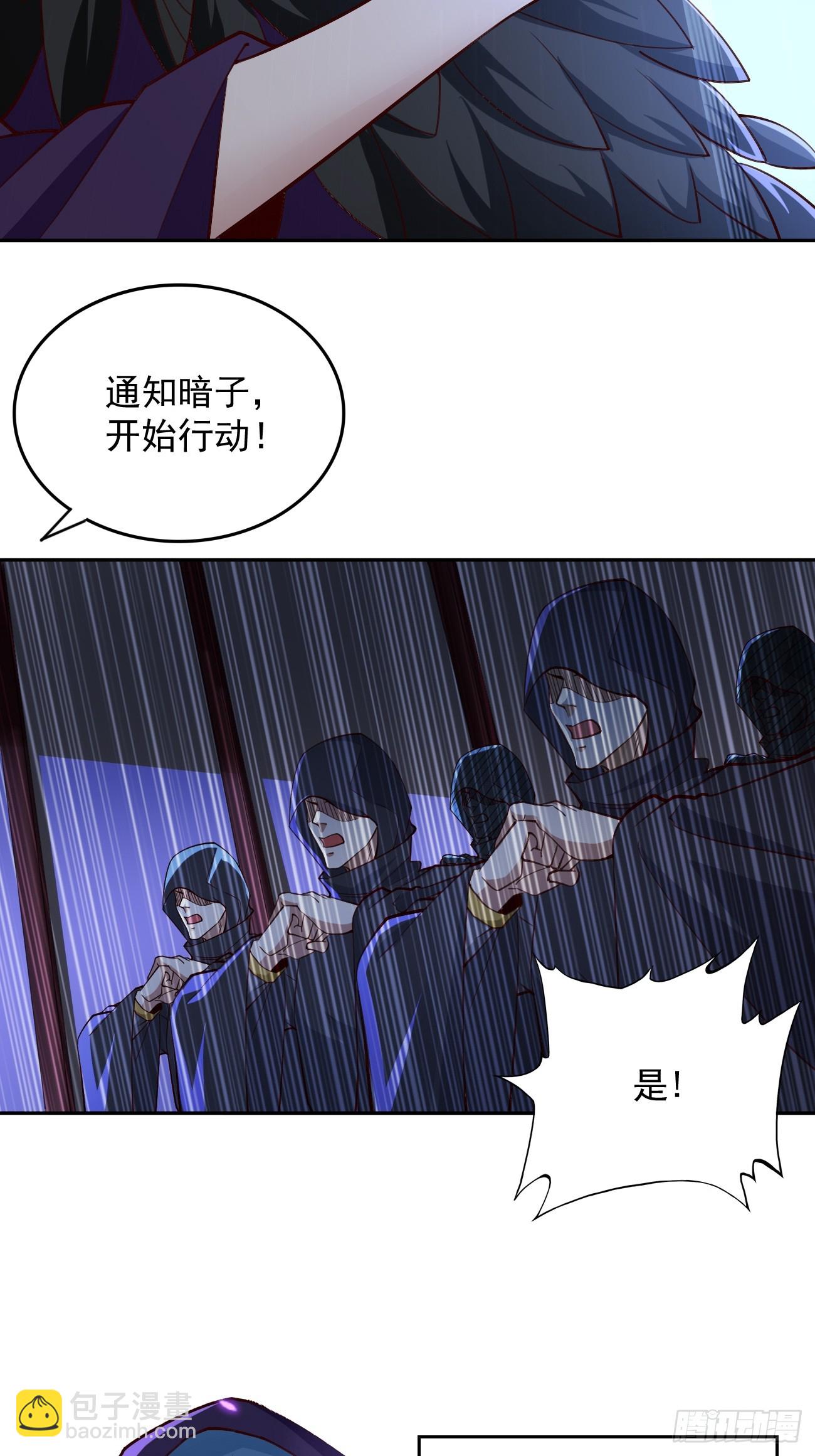 《我的神器能升级》第90话危机来袭！ 第31页