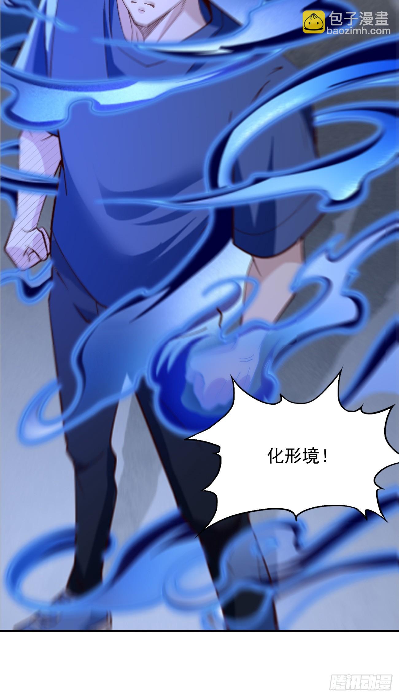 《我的神器能升级》第90话危机来袭！ 第6页