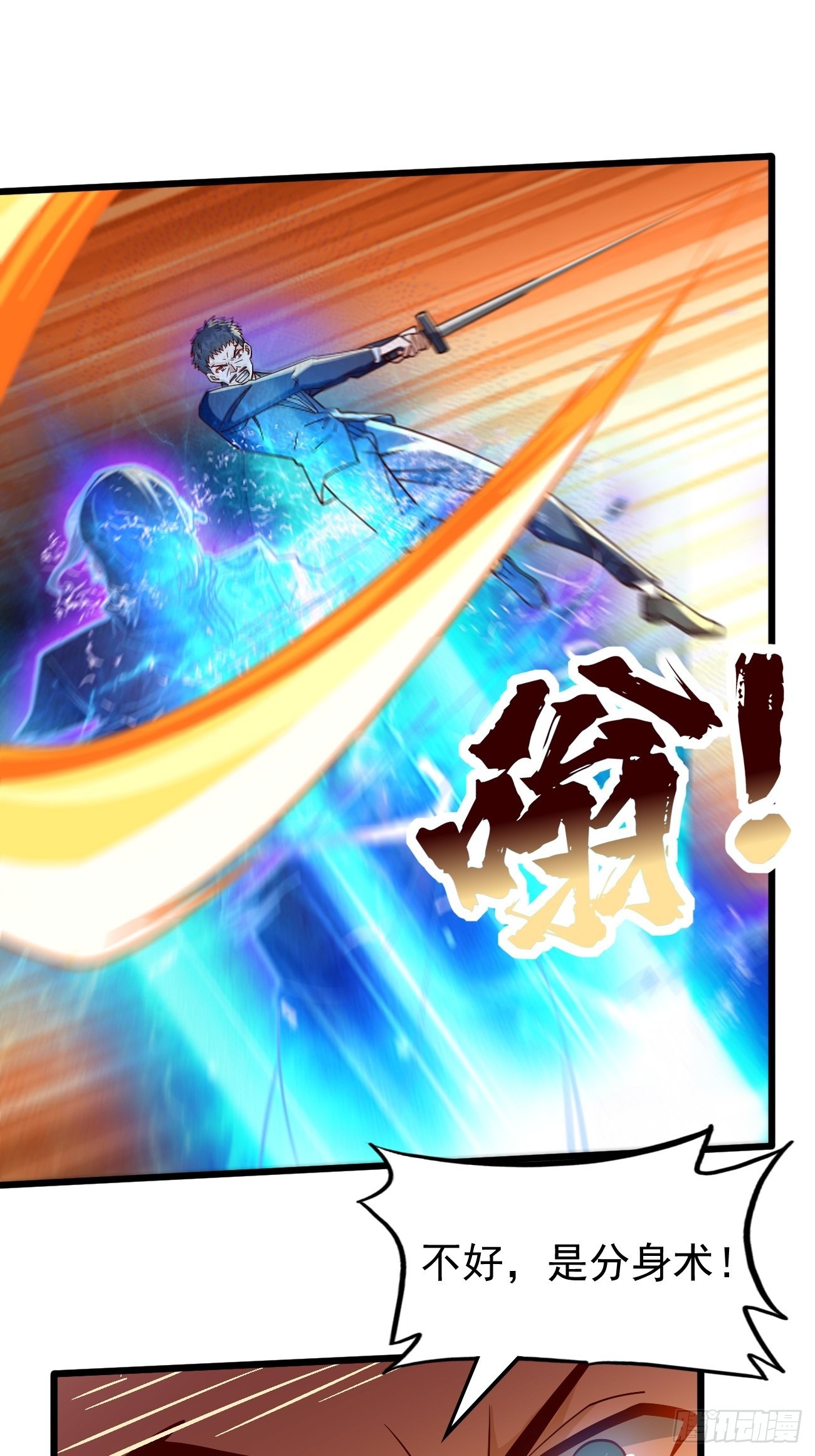 《我的神器能升级》第89话想不到你如此卑鄙无耻 第14页