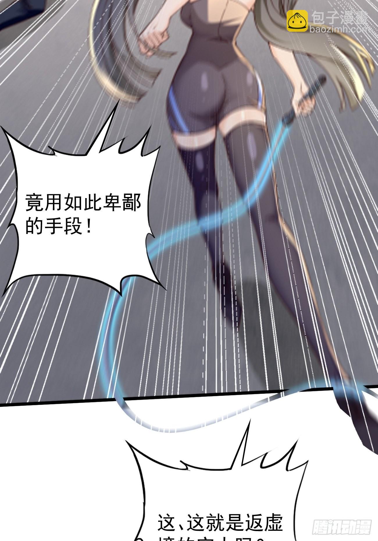 《我的神器能升级》第89话想不到你如此卑鄙无耻 第21页