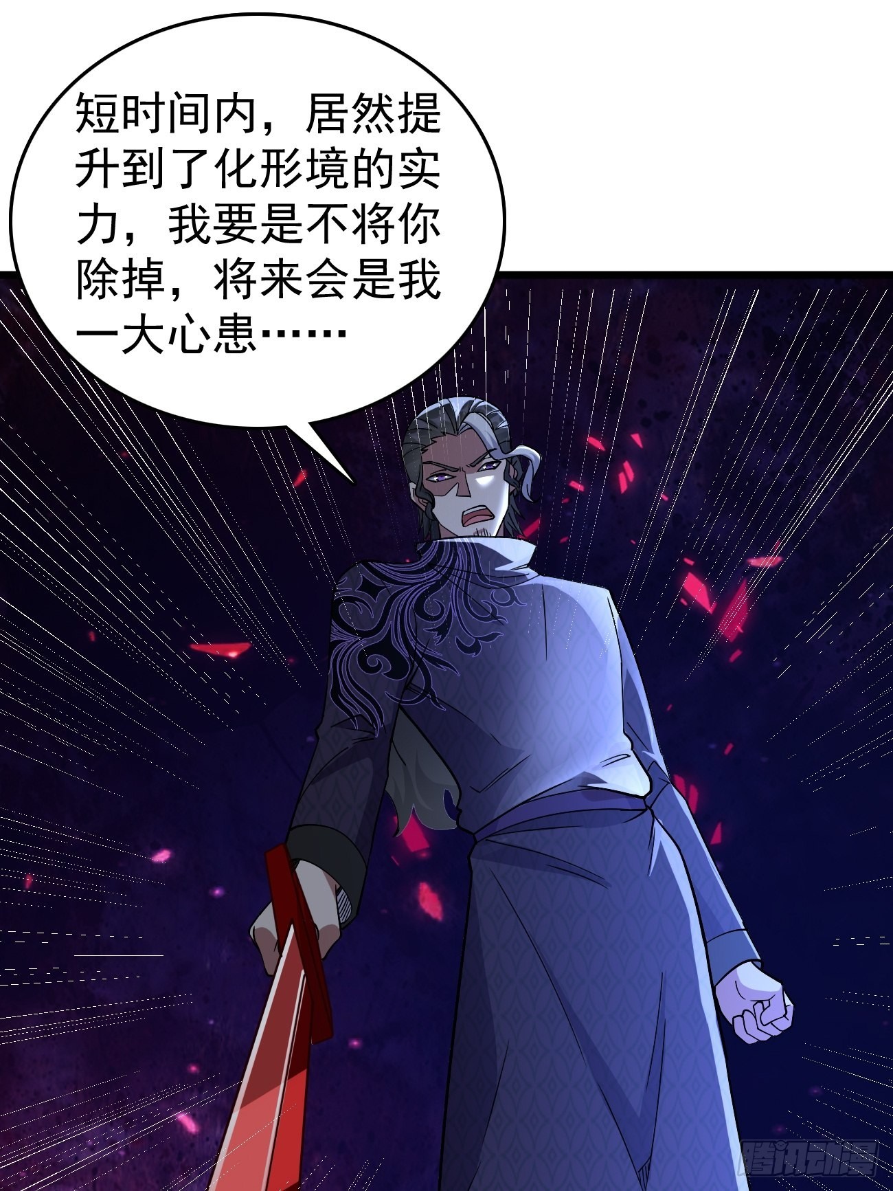 《我的神器能升级》第89话想不到你如此卑鄙无耻 第25页