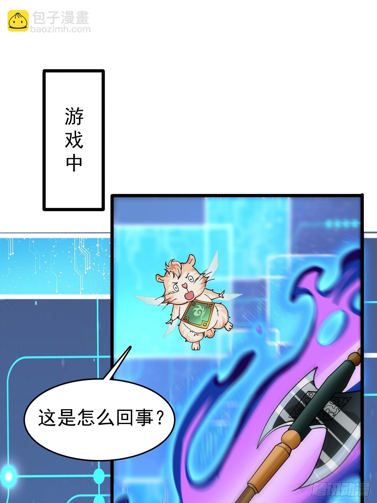《我的神器能升级》第89话想不到你如此卑鄙无耻 第27页