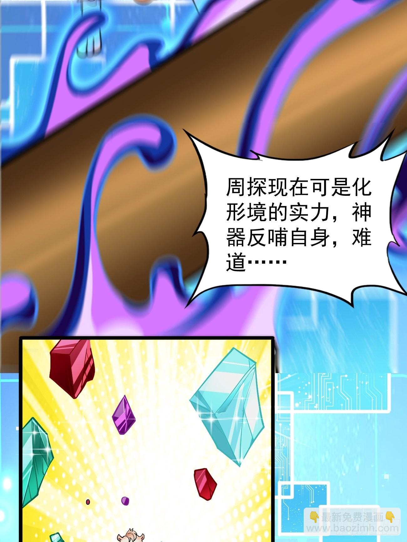 《我的神器能升级》第89话想不到你如此卑鄙无耻 第29页