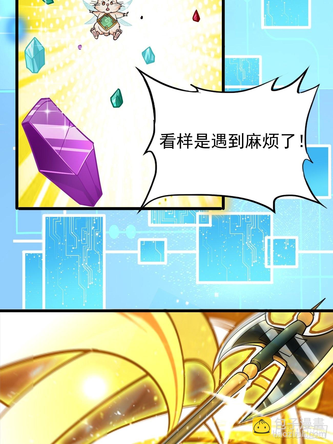 《我的神器能升级》第89话想不到你如此卑鄙无耻 第30页