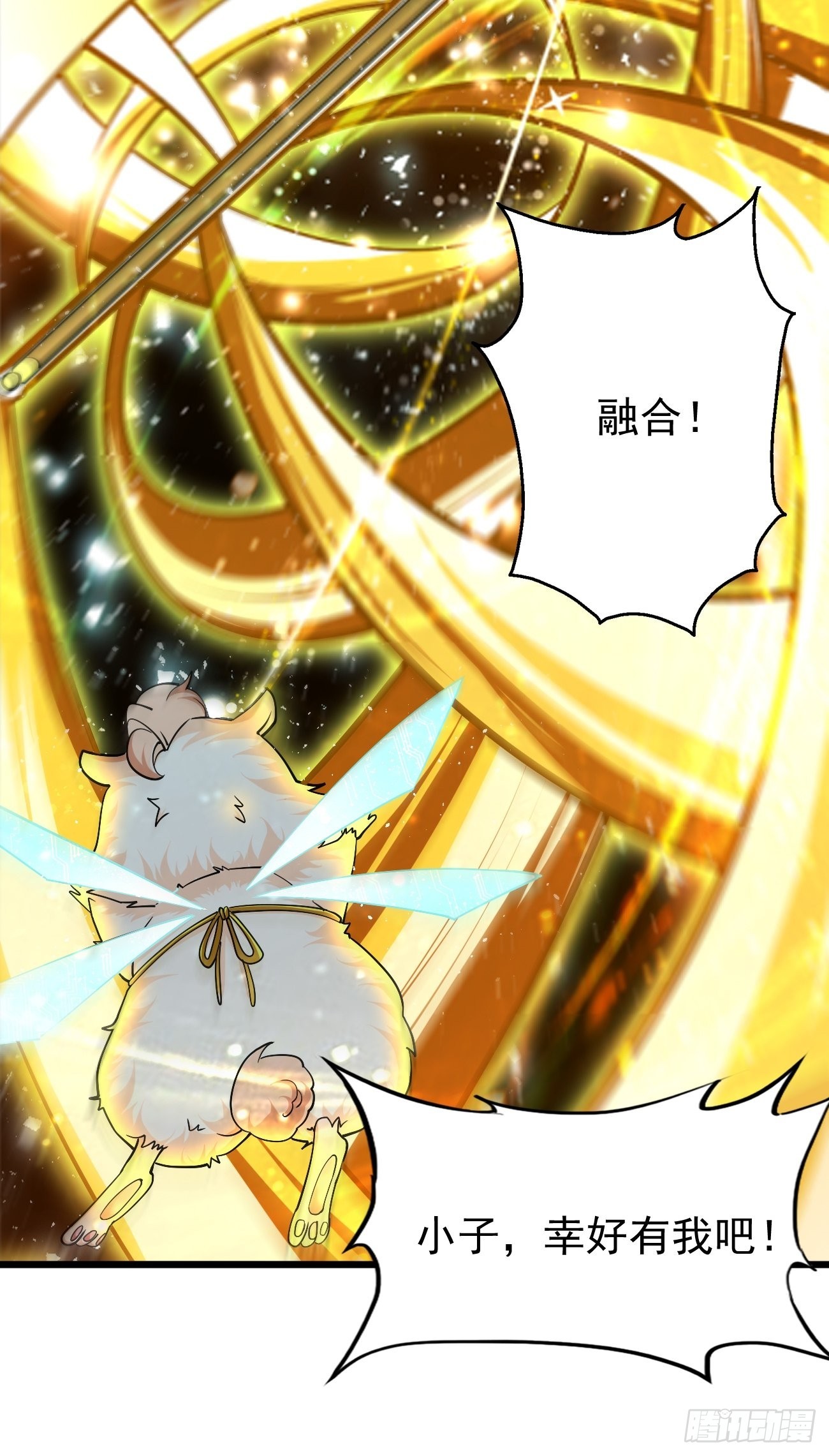 《我的神器能升级》第89话想不到你如此卑鄙无耻 第31页