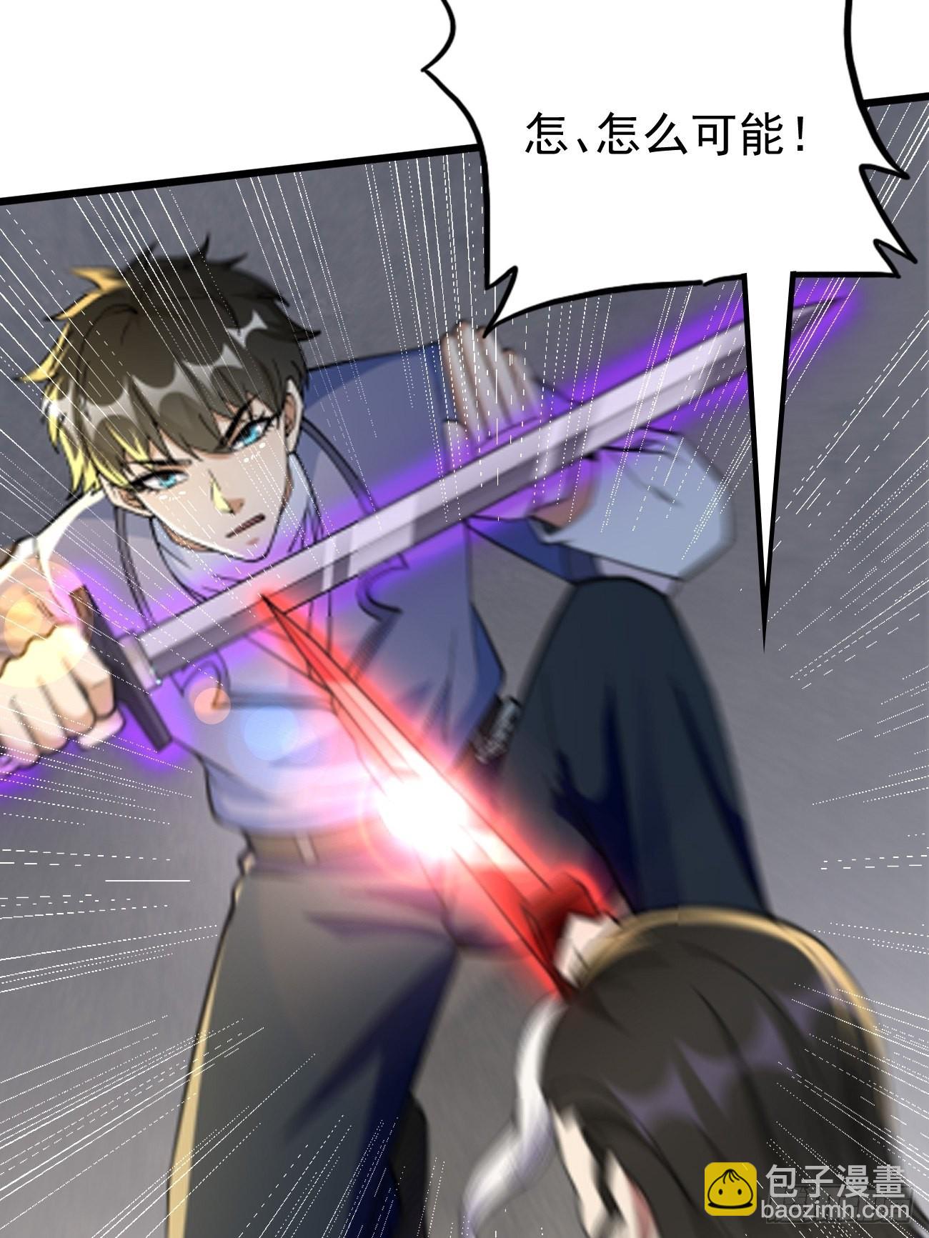 《我的神器能升级》第89话想不到你如此卑鄙无耻 第33页