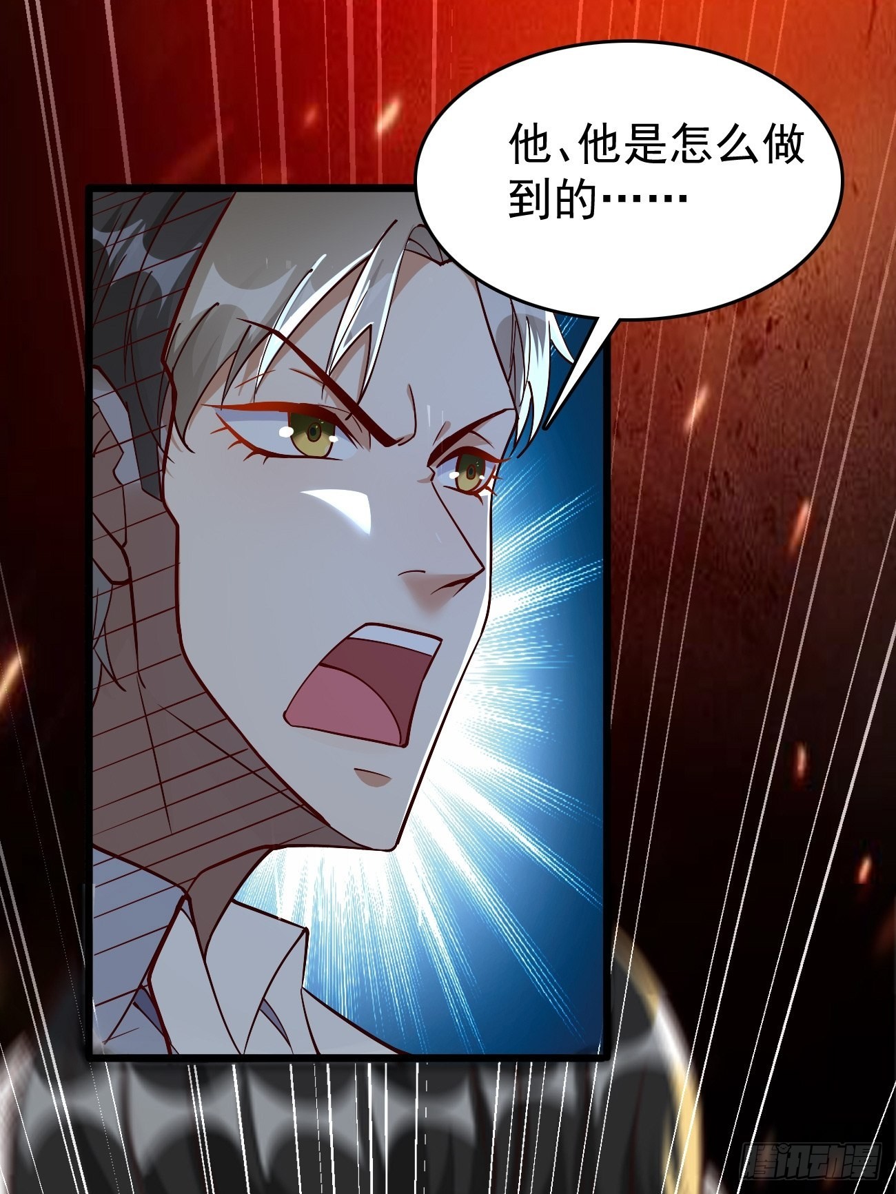《我的神器能升级》第89话想不到你如此卑鄙无耻 第39页