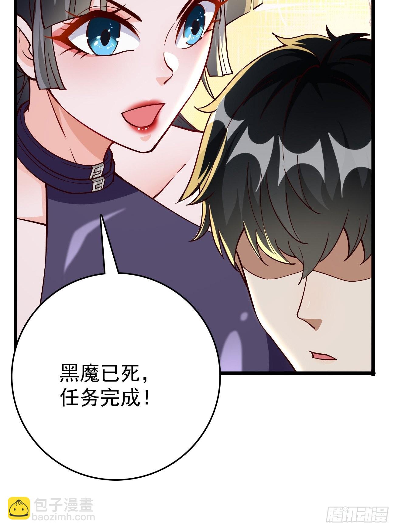《我的神器能升级》第89话想不到你如此卑鄙无耻 第44页