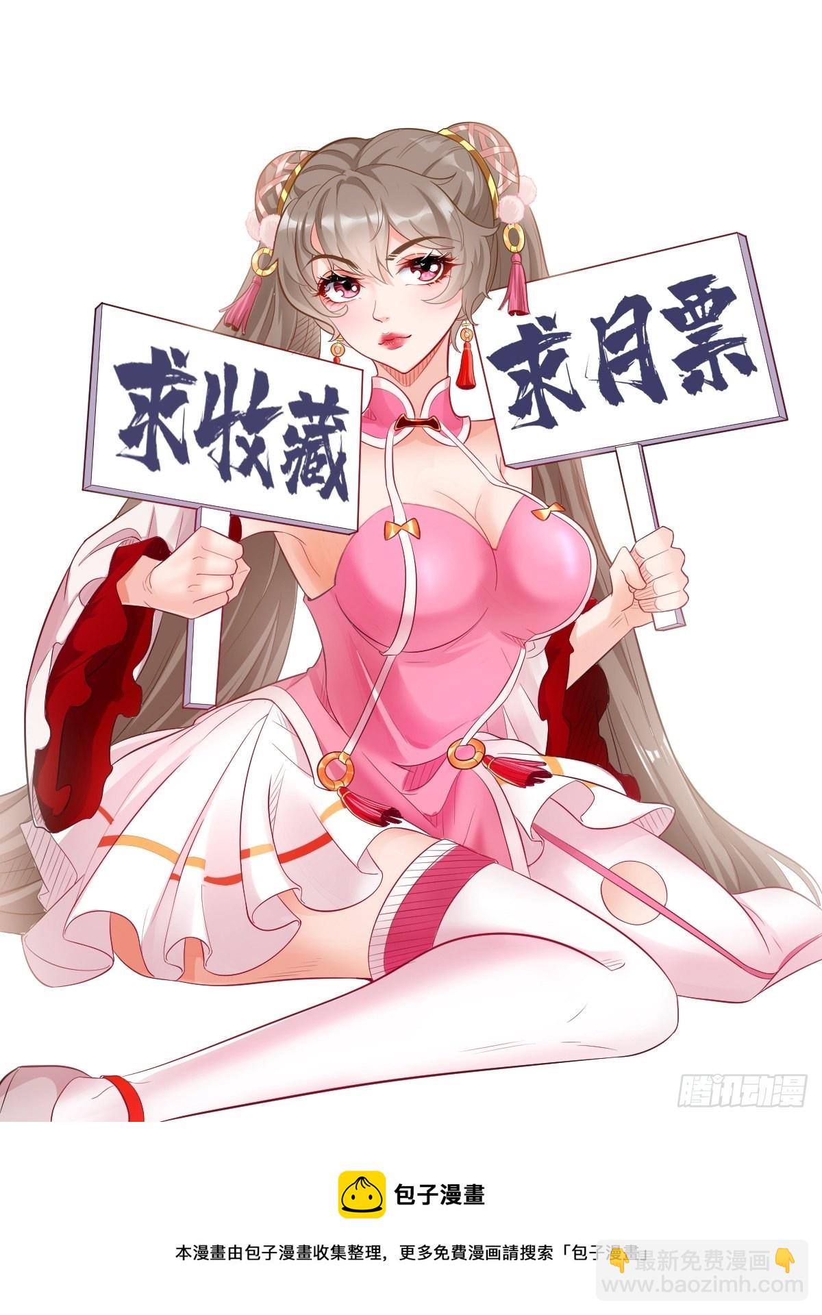 《我的神器能升级》第89话想不到你如此卑鄙无耻 第45页