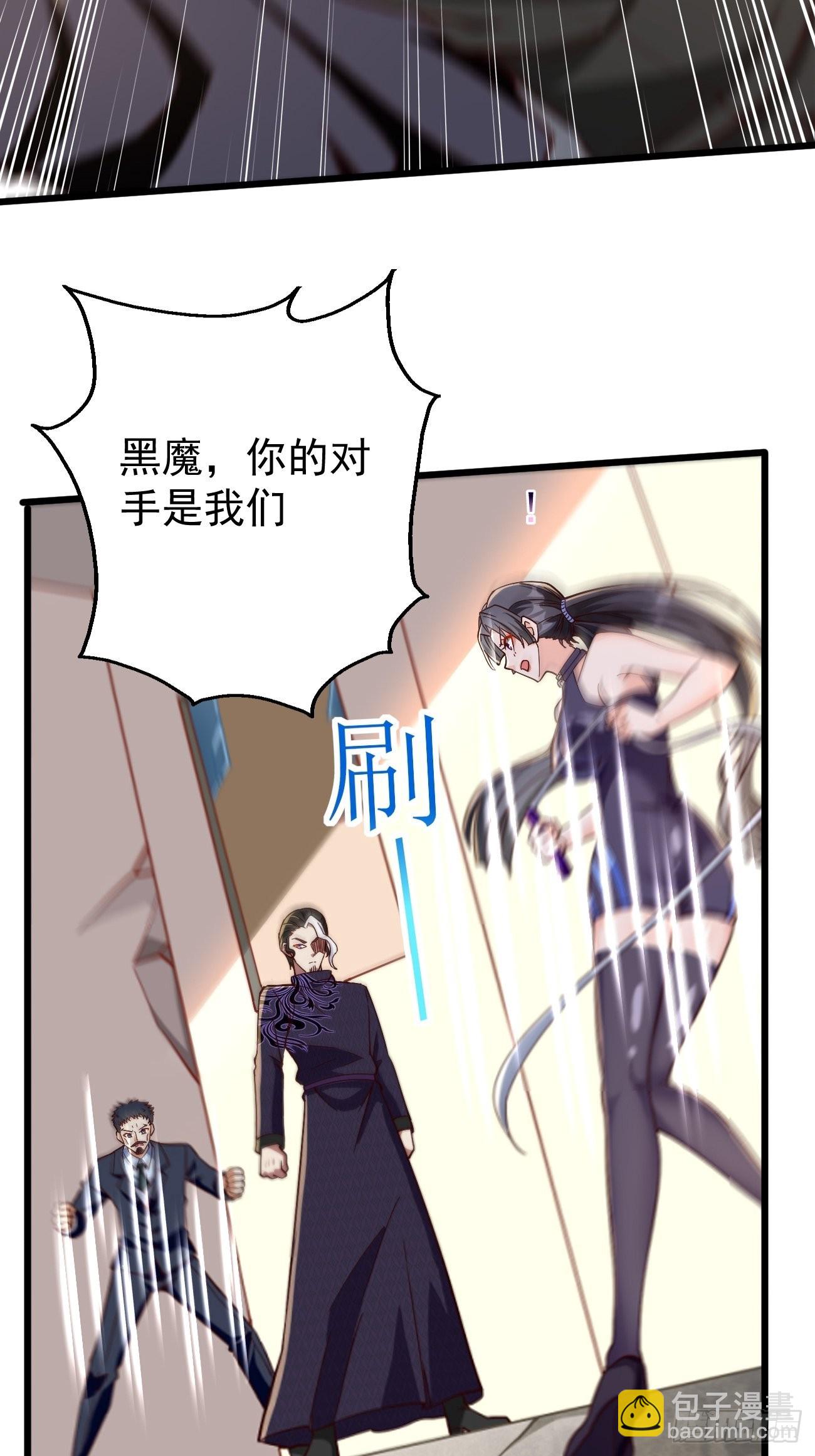 《我的神器能升级》第89话想不到你如此卑鄙无耻 第5页