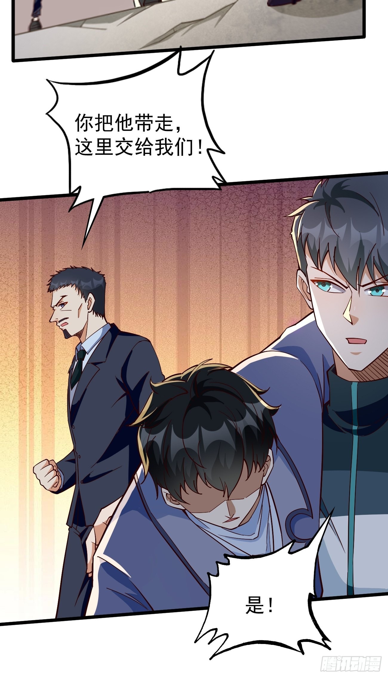 《我的神器能升级》第89话想不到你如此卑鄙无耻 第6页
