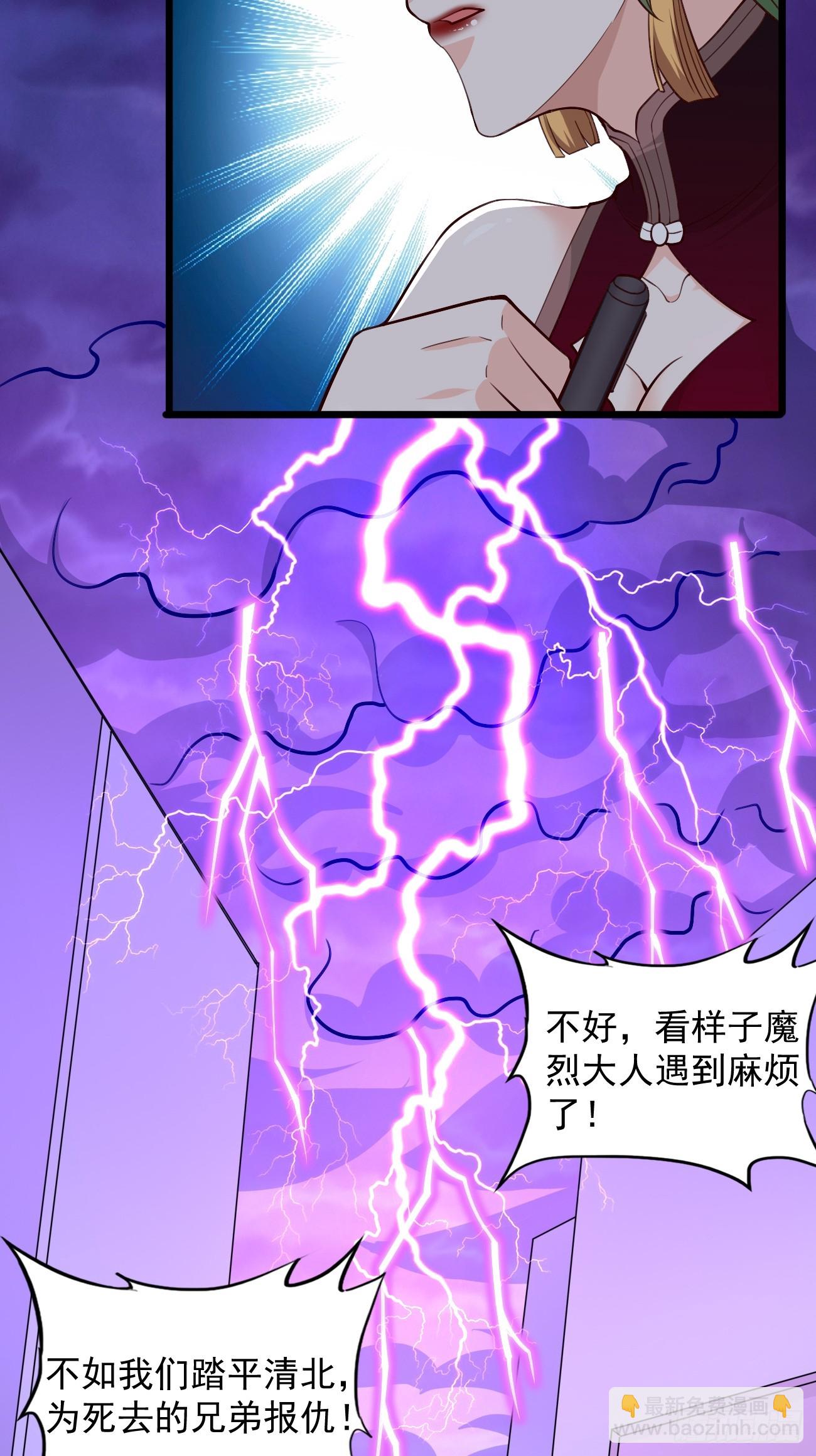 《我的神器能升级》第94话不要作死！ 第13页