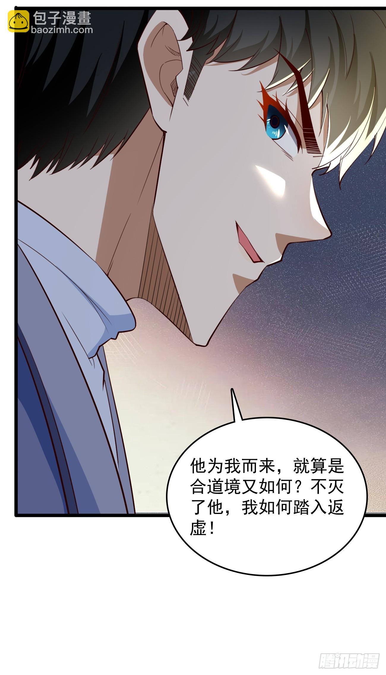 《我的神器能升级》第94话不要作死！ 第16页