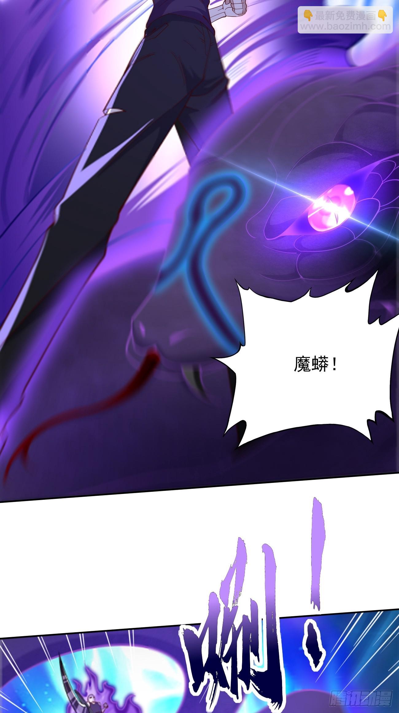 《我的神器能升级》第94话不要作死！ 第20页
