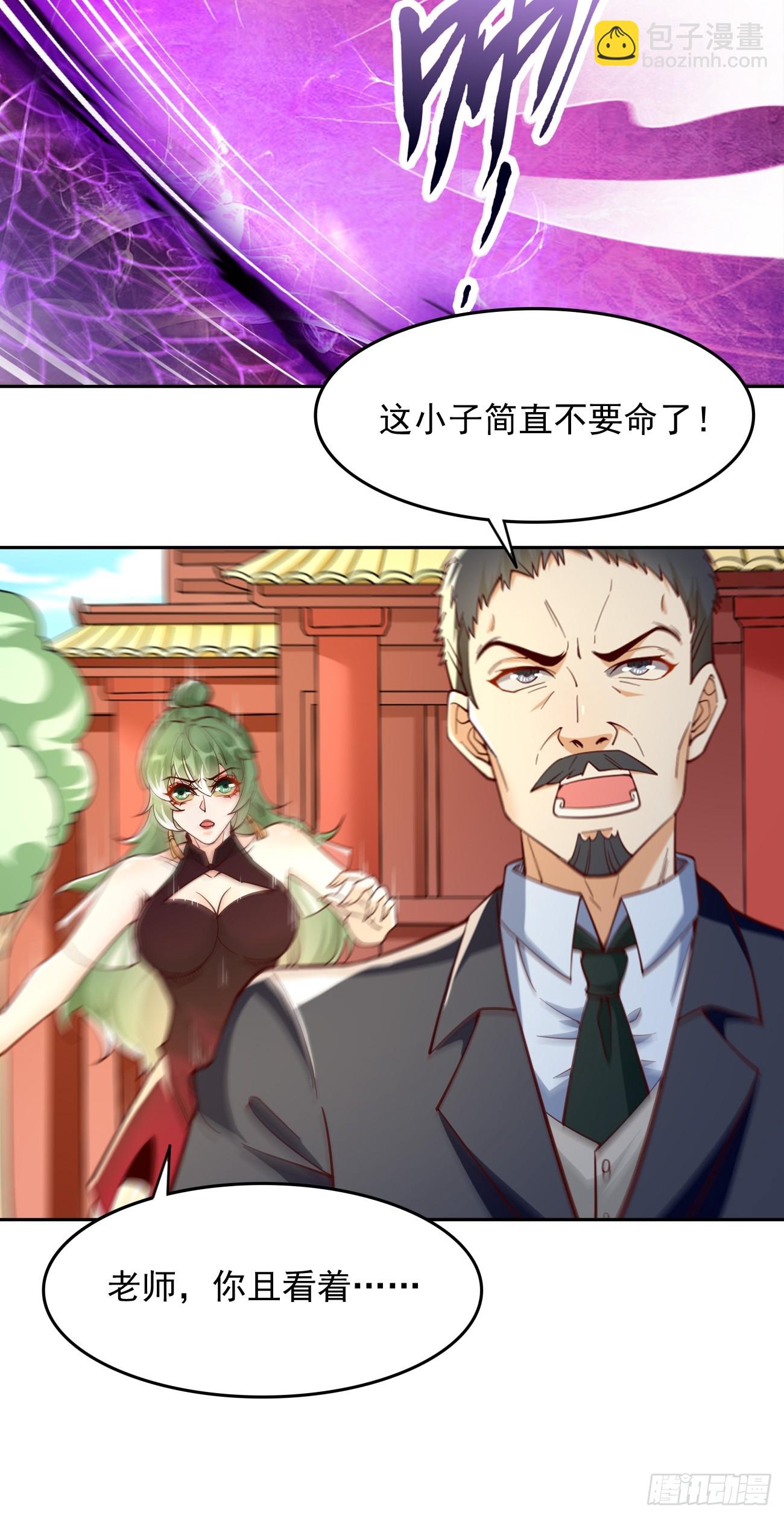 《我的神器能升级》第94话不要作死！ 第23页