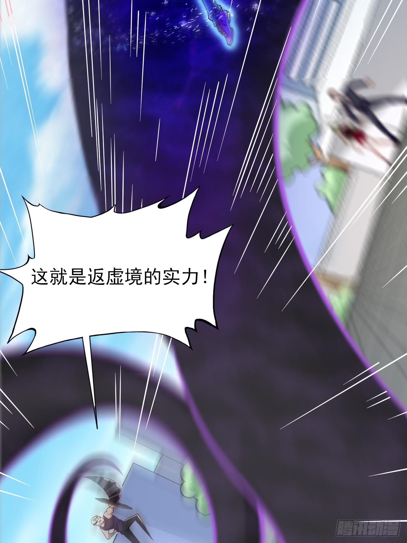 《我的神器能升级》第94话不要作死！ 第26页