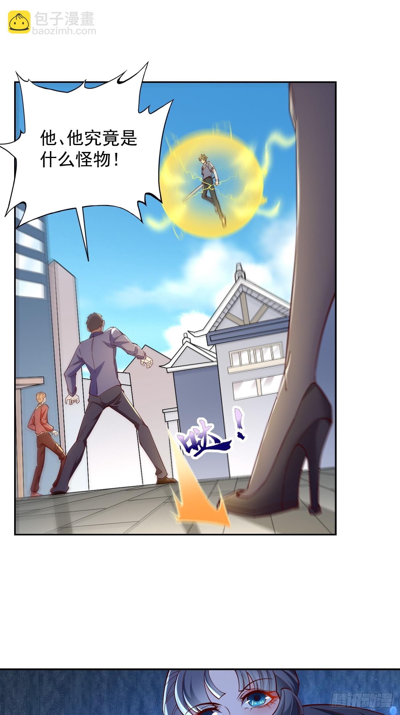 《我的神器能升级》第94话不要作死！ 第31页