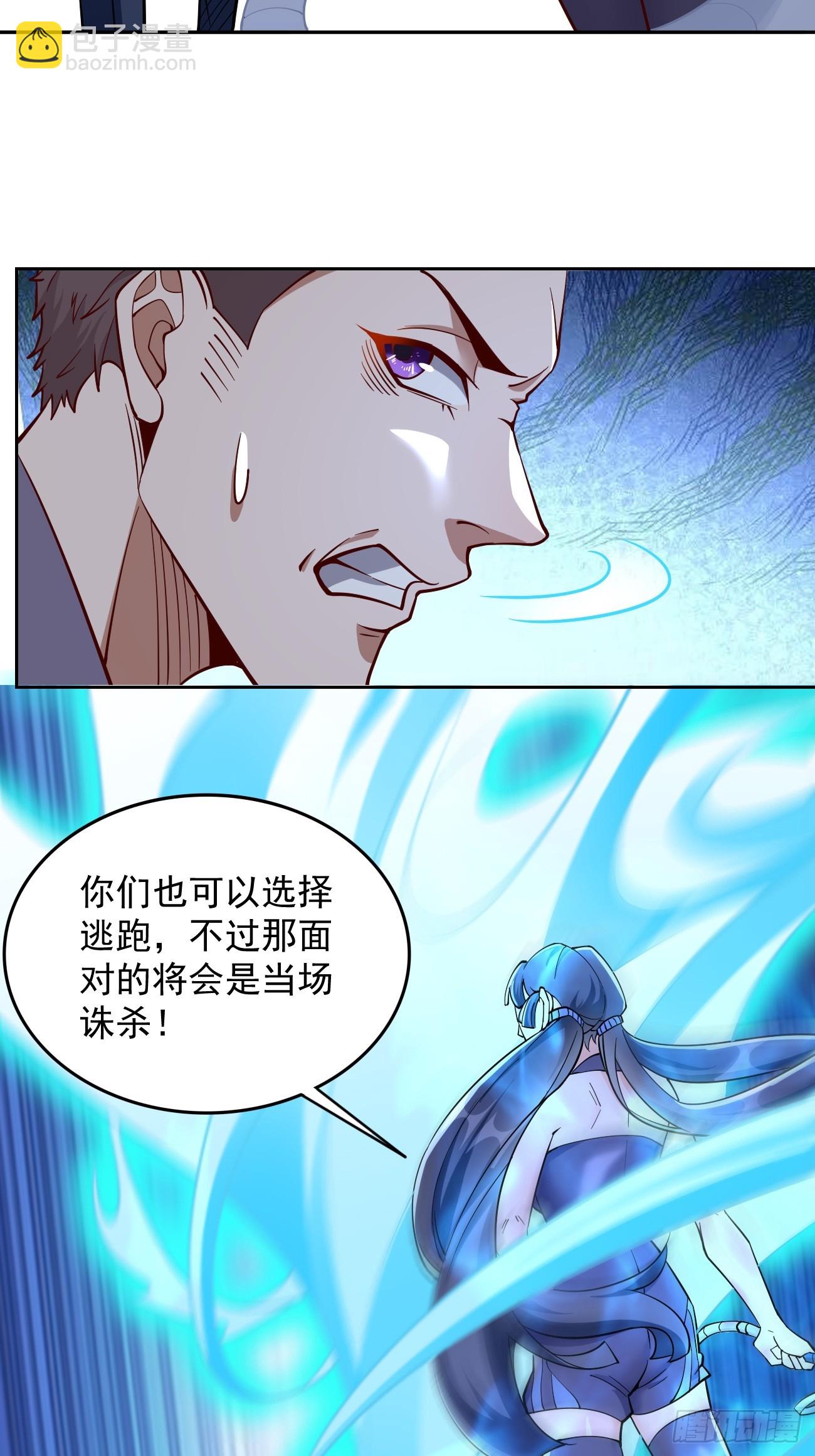 《我的神器能升级》第94话不要作死！ 第33页