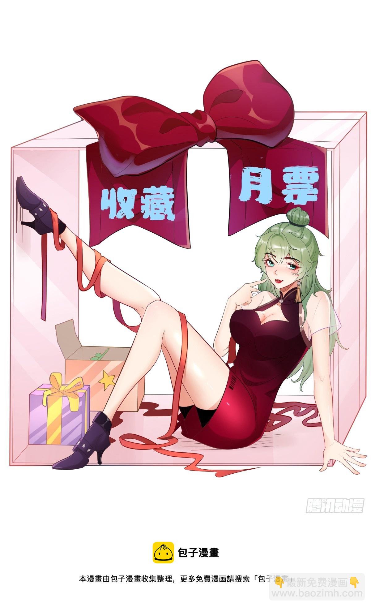 《我的神器能升级》第94话不要作死！ 第36页