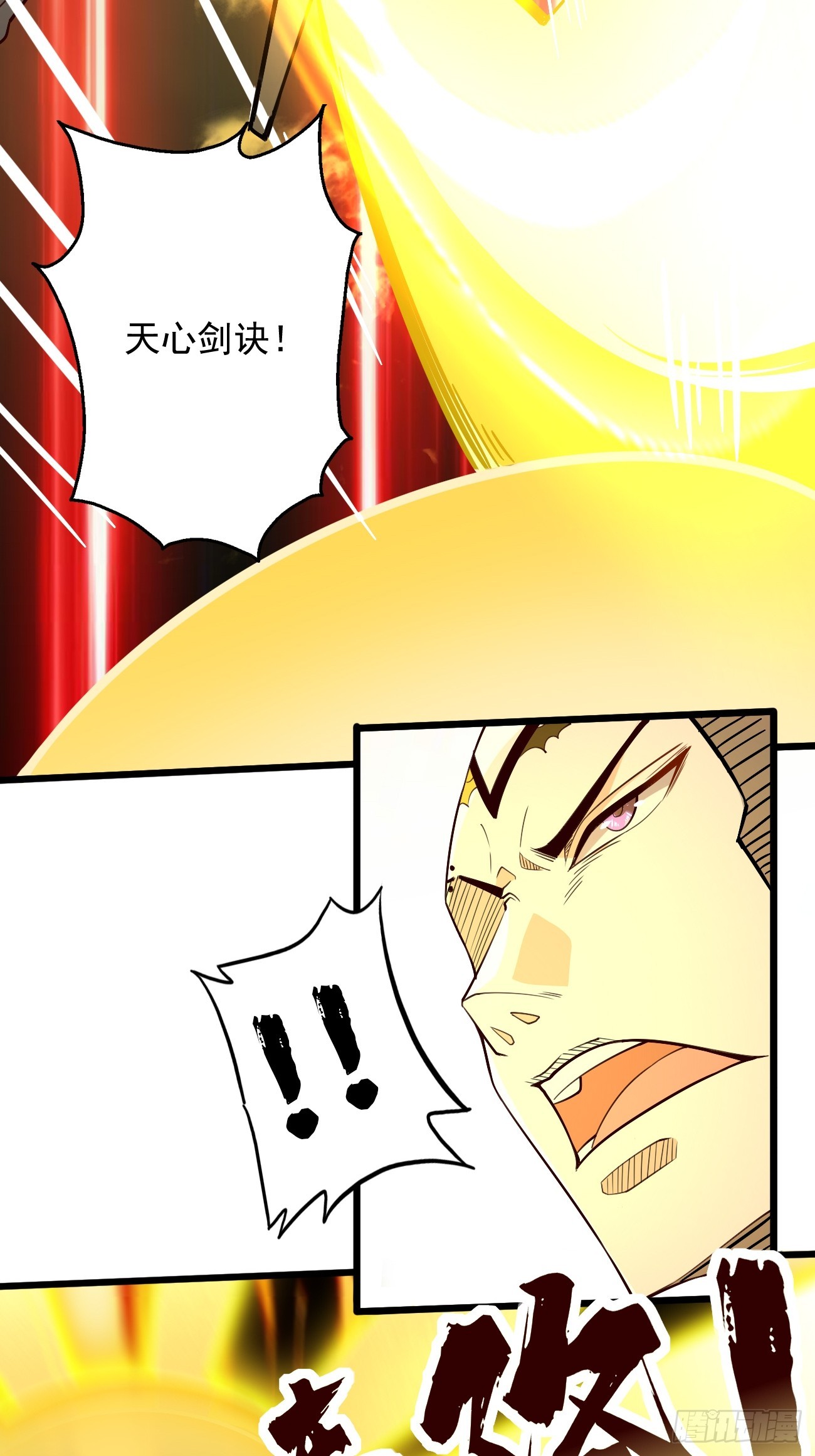 《我的神器能升级》第94话不要作死！ 第5页