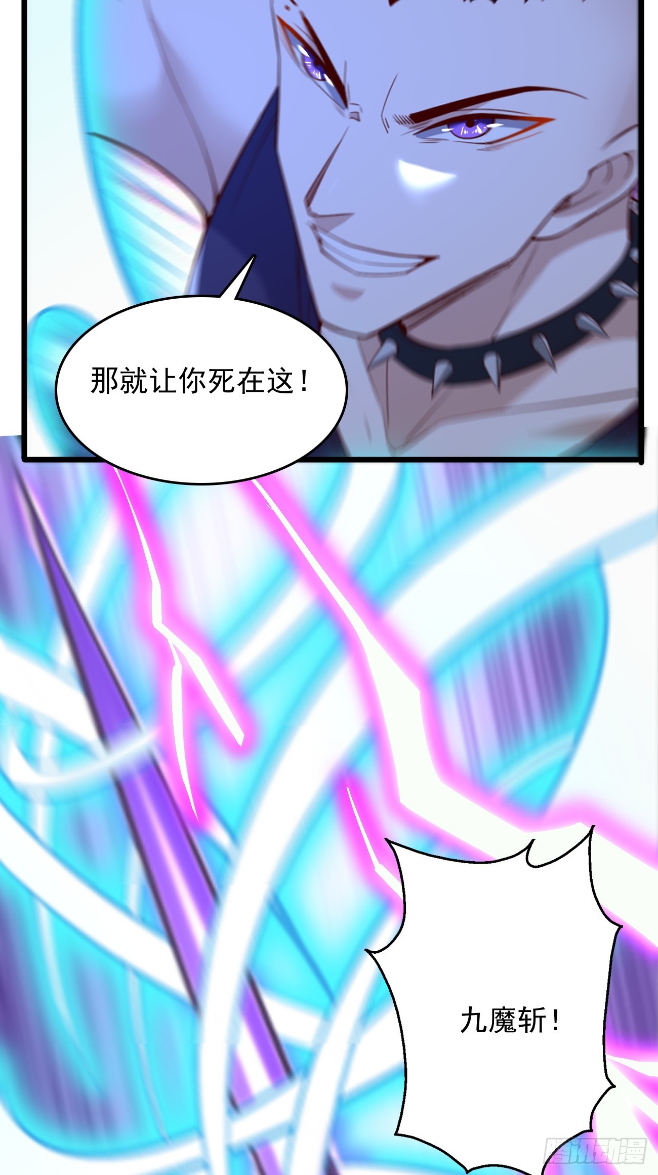 《我的神器能升级》第94话不要作死！ 第9页