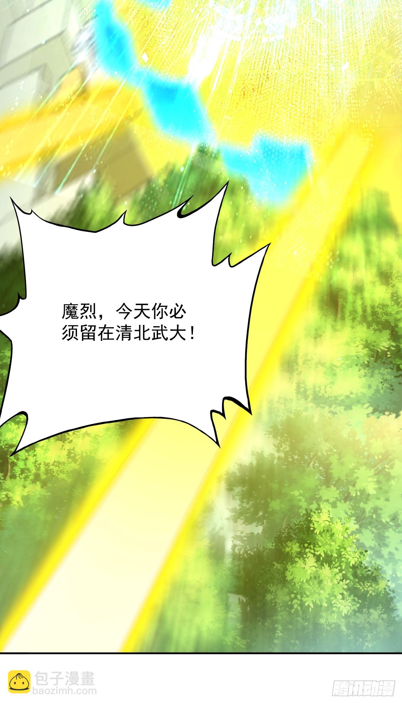 《我的神器能升级》第95话不要阻挡我！！ 第11页