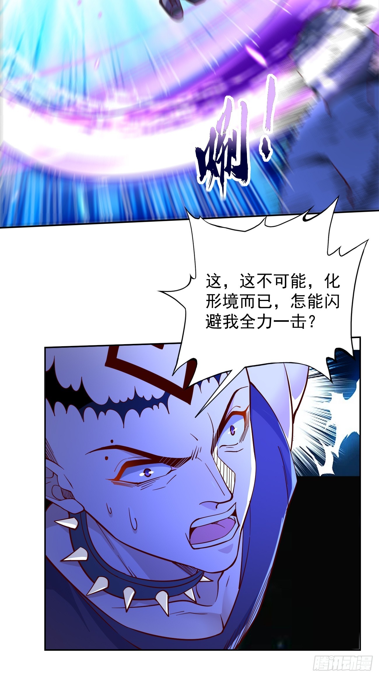 《我的神器能升级》第95话不要阻挡我！！ 第13页