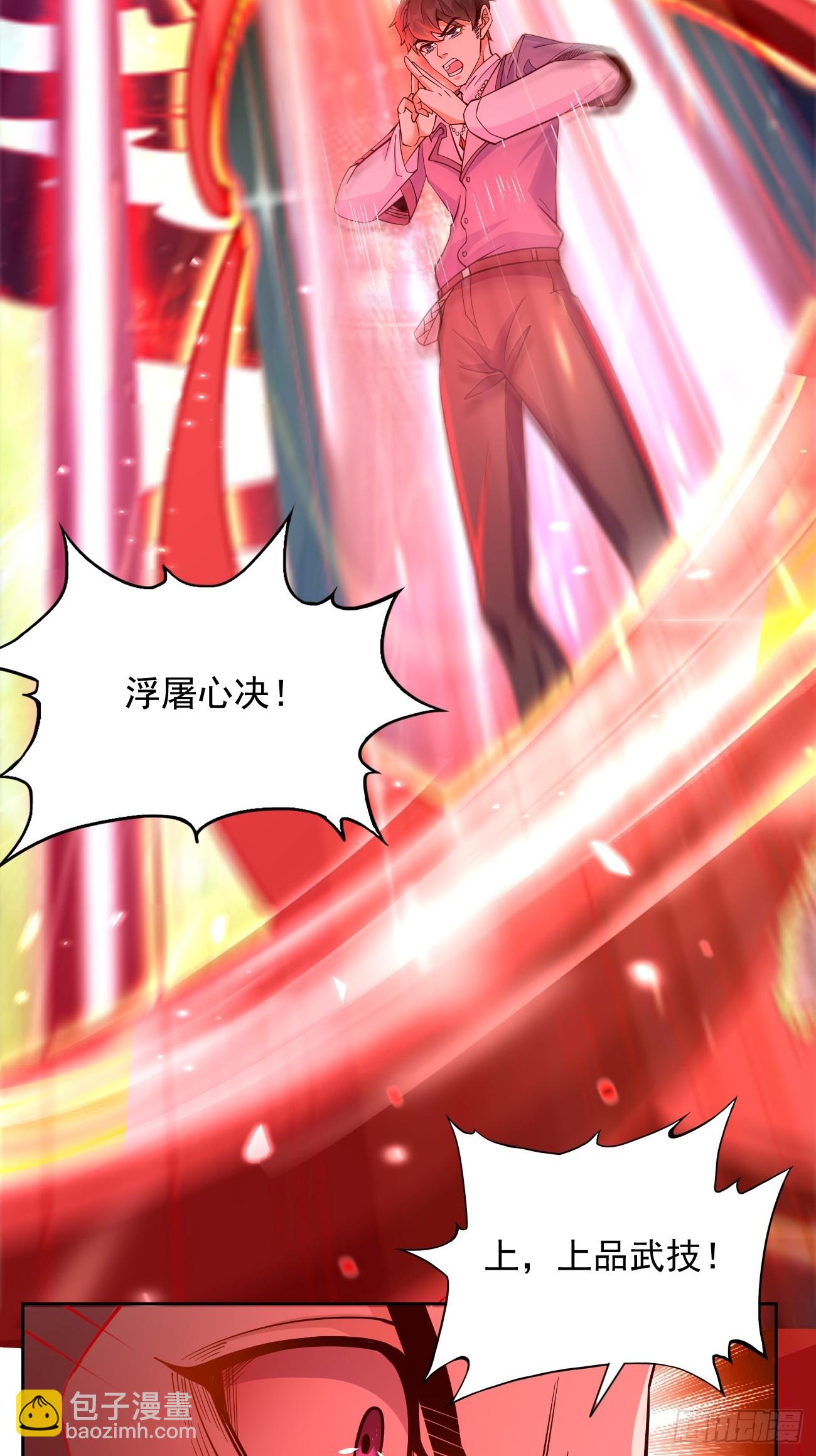 《我的神器能升级》第95话不要阻挡我！！ 第15页