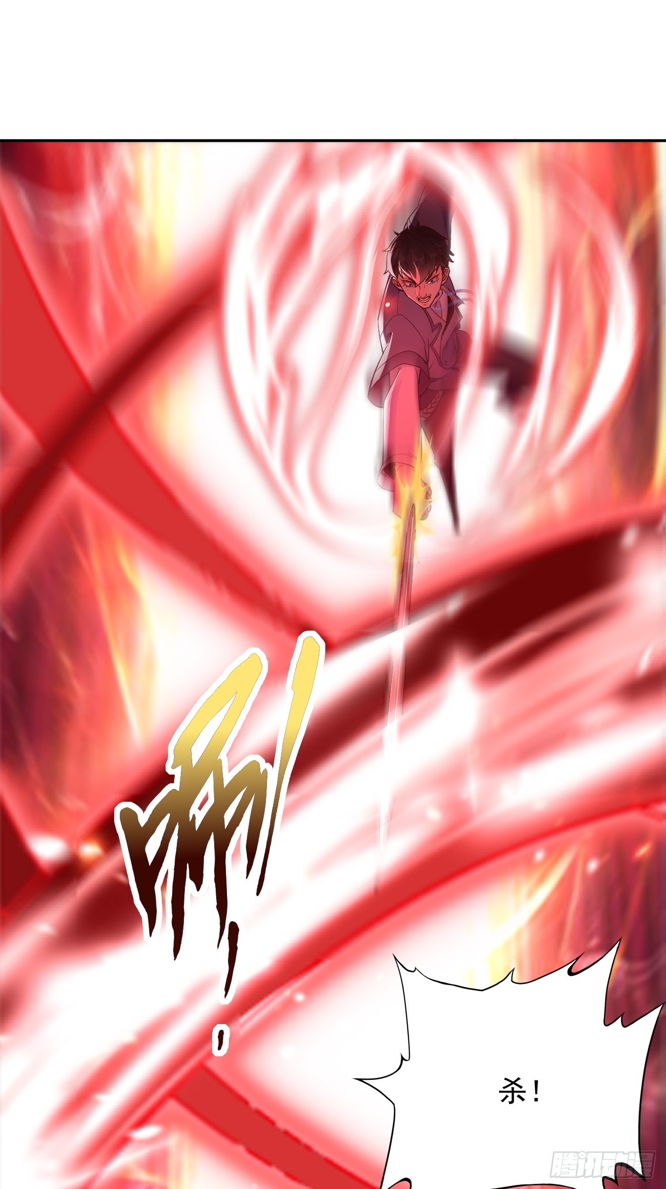 《我的神器能升级》第95话不要阻挡我！！ 第17页
