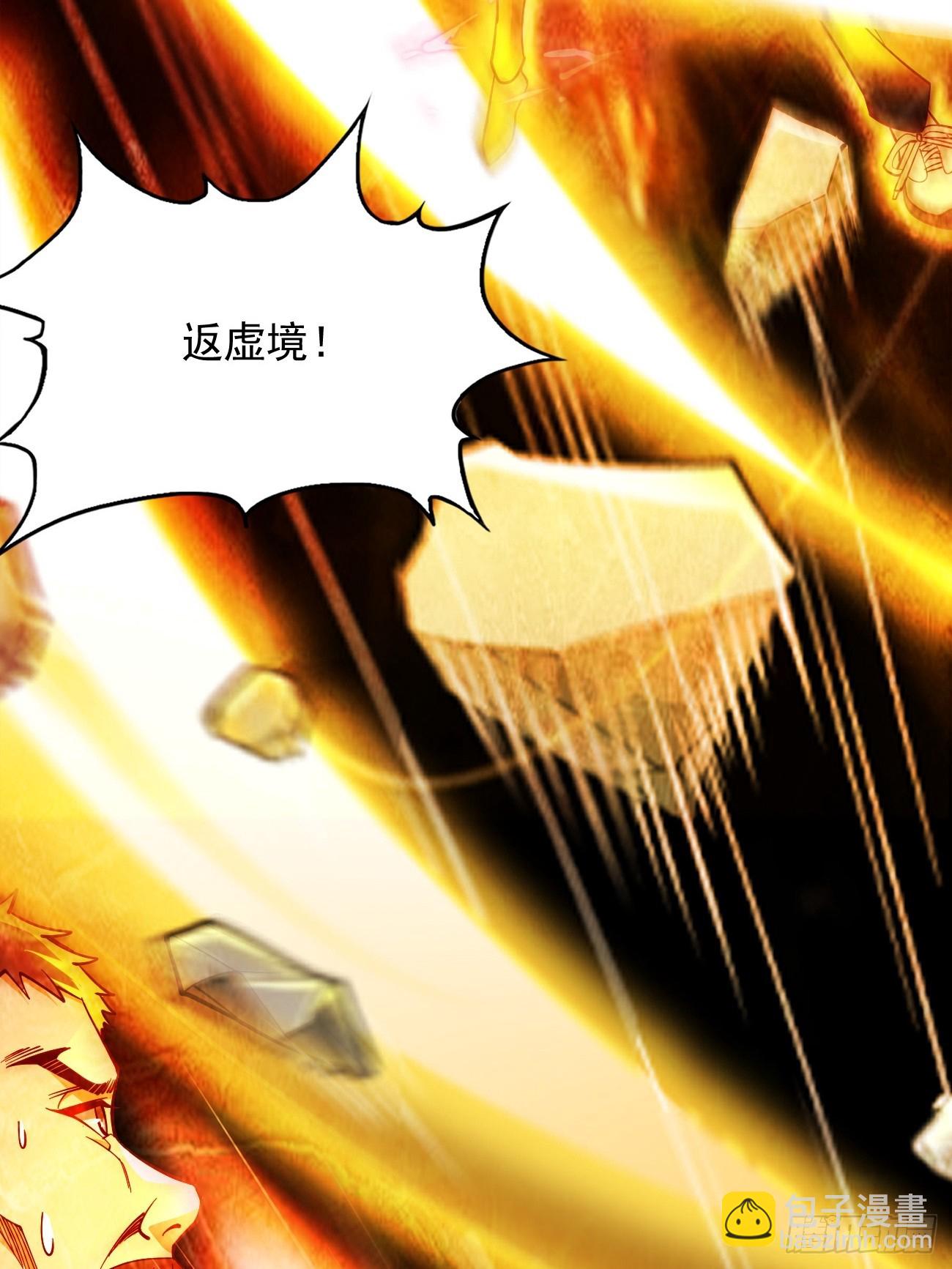 《我的神器能升级》第95话不要阻挡我！！ 第23页