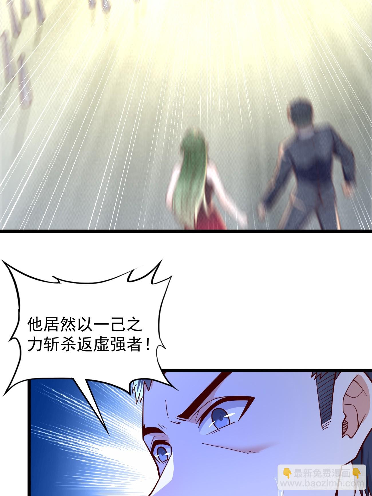 《我的神器能升级》第95话不要阻挡我！！ 第26页