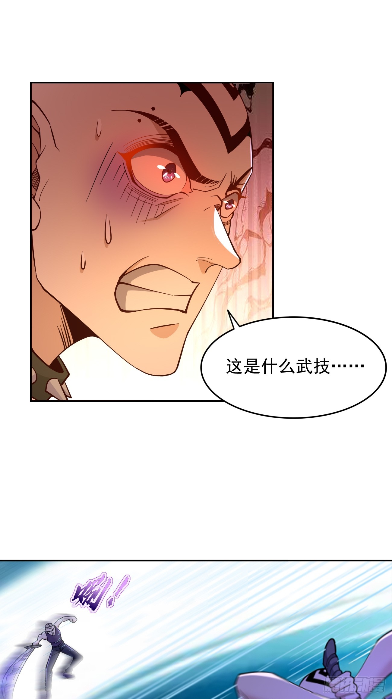 《我的神器能升级》第95话不要阻挡我！！ 第2页