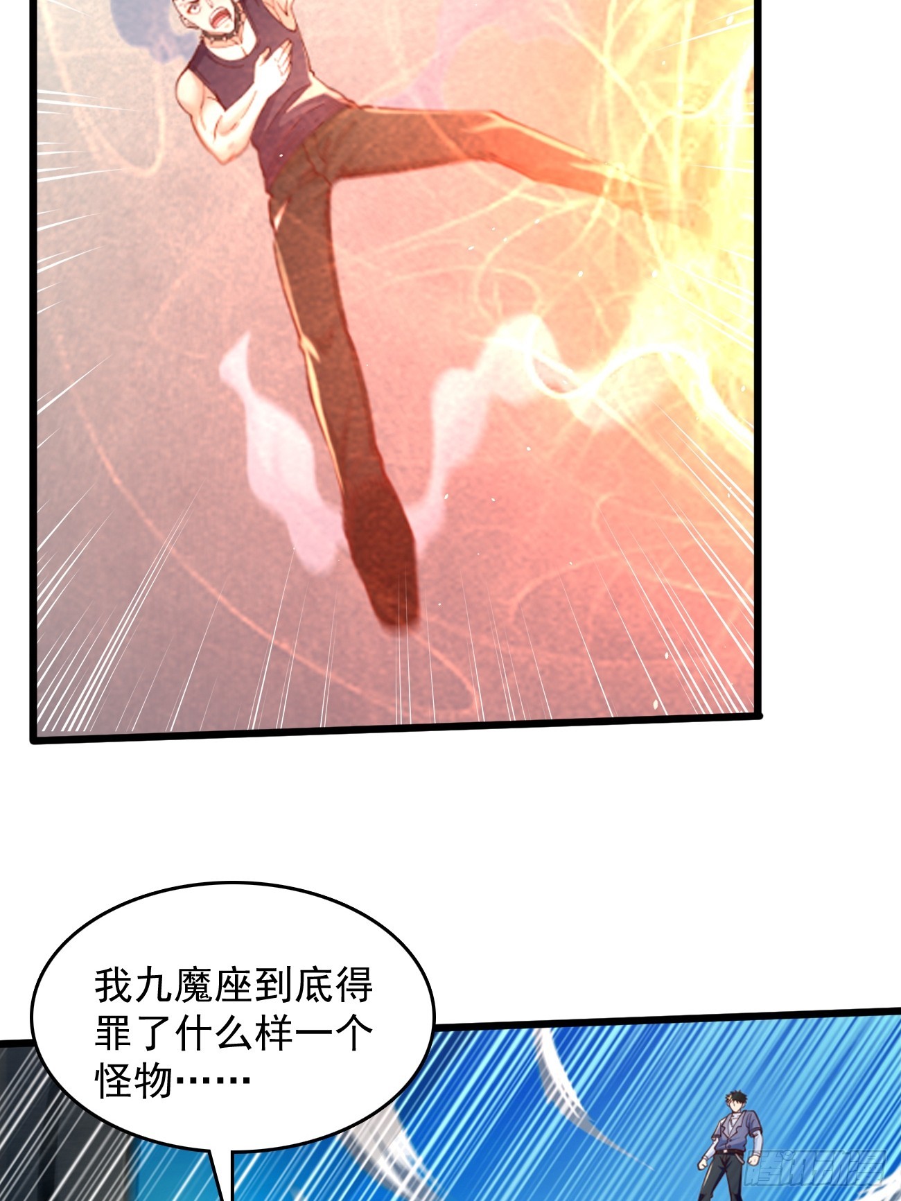 《我的神器能升级》第95话不要阻挡我！！ 第34页