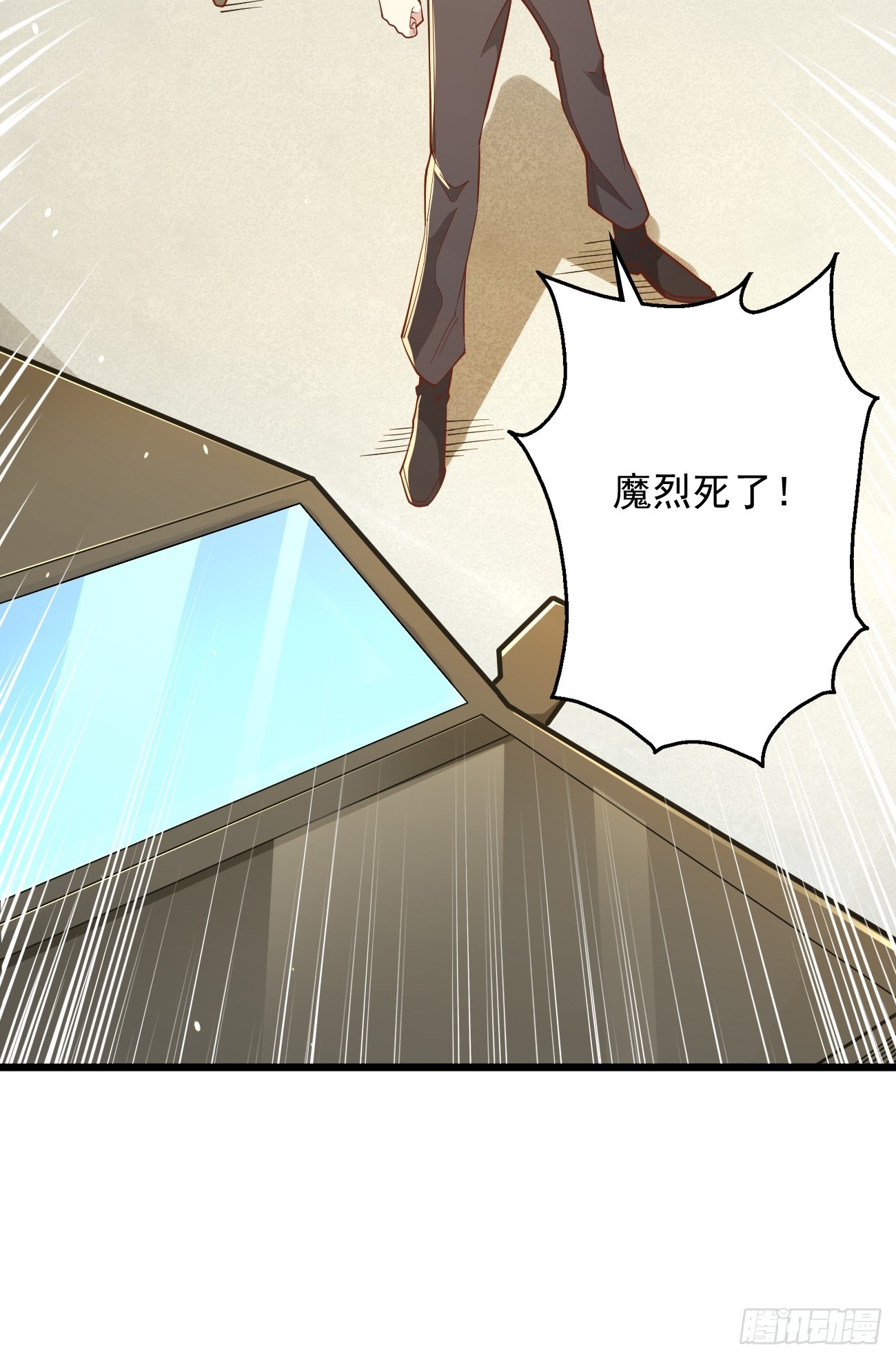 《我的神器能升级》第95话不要阻挡我！！ 第37页