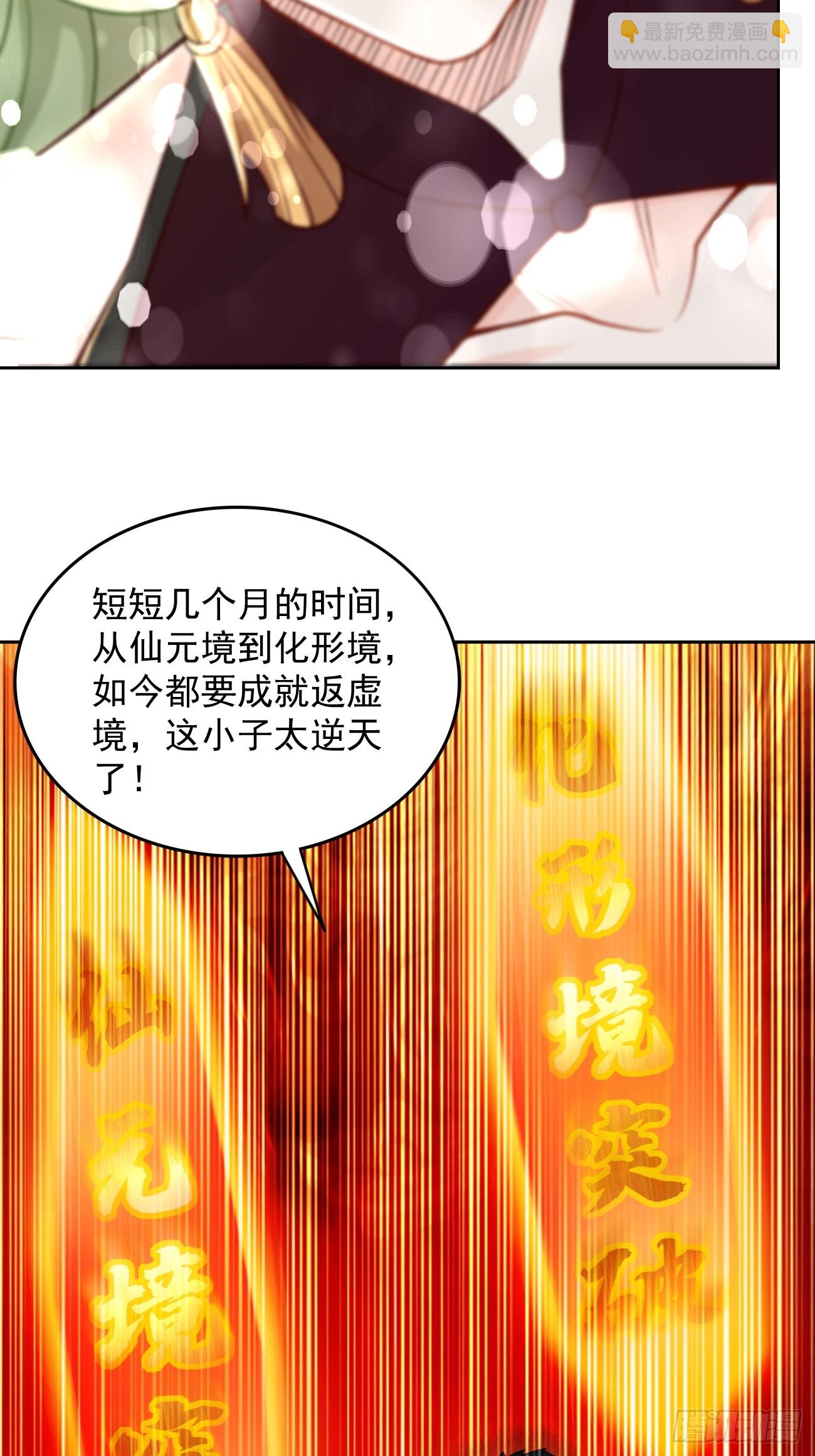 《我的神器能升级》第95话不要阻挡我！！ 第5页