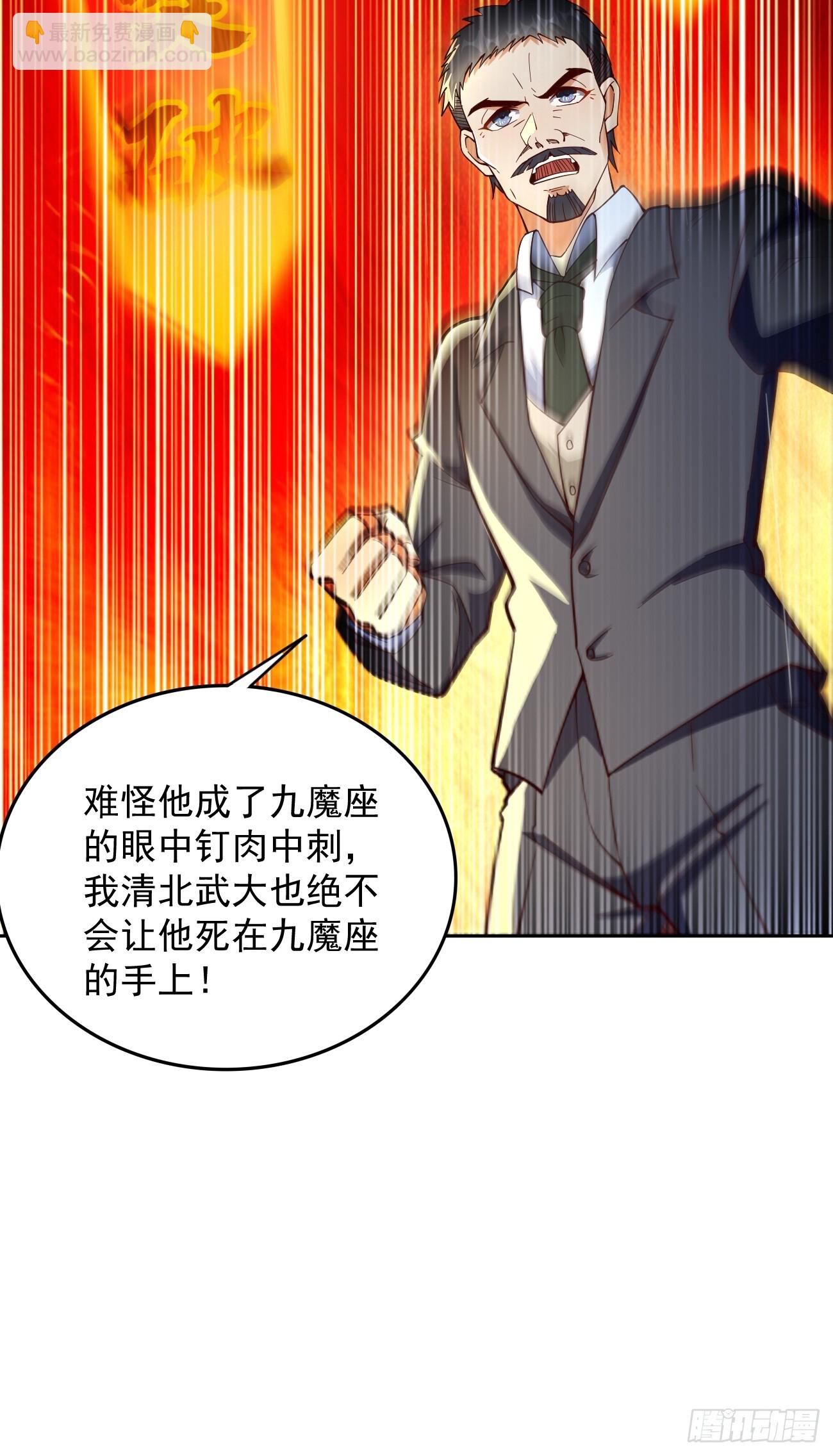 《我的神器能升级》第95话不要阻挡我！！ 第6页